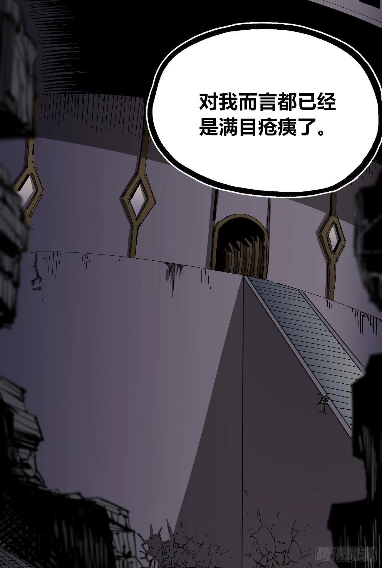简单的六大法令 第7页