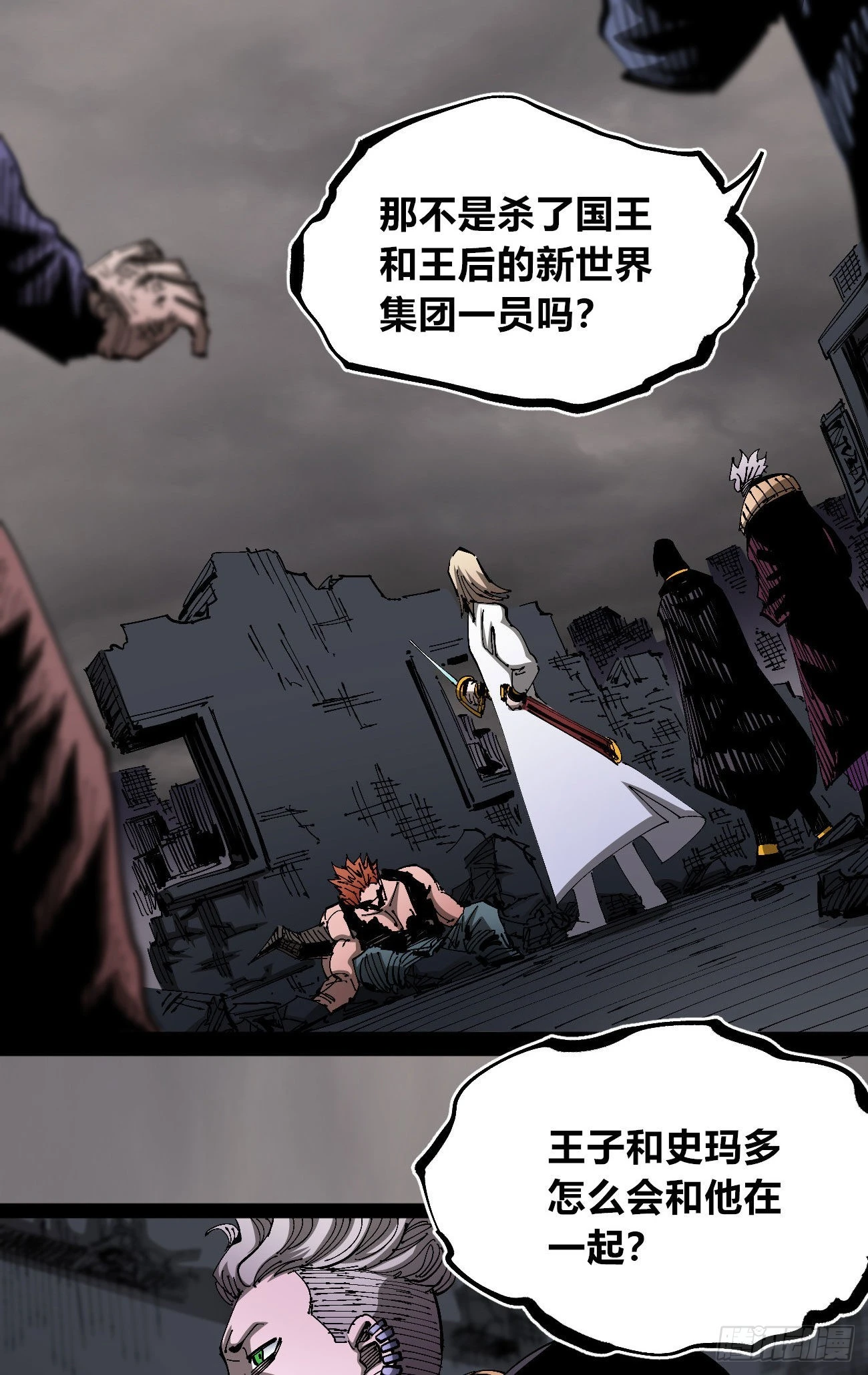 简单的六大法令 第12页