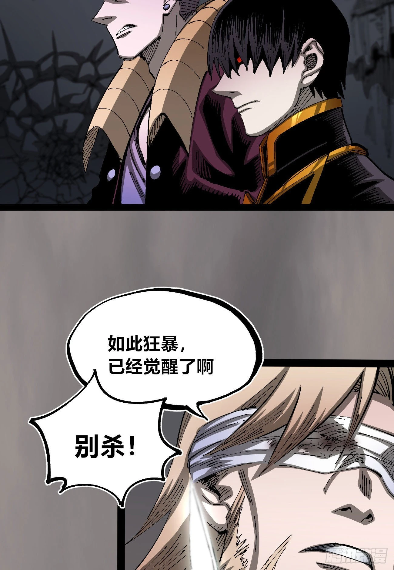 简单的六大法令 第13页