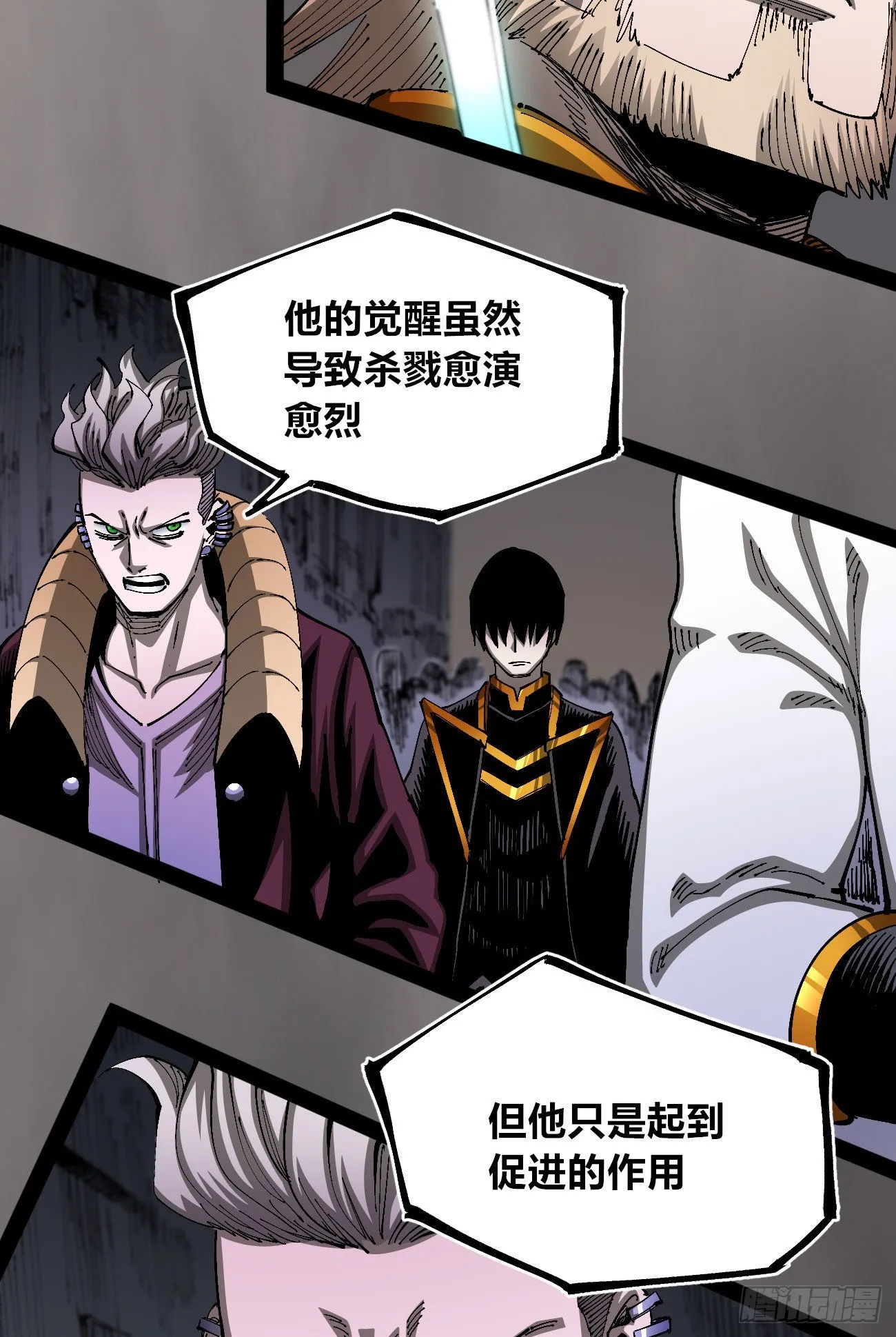简单的六大法令 第14页