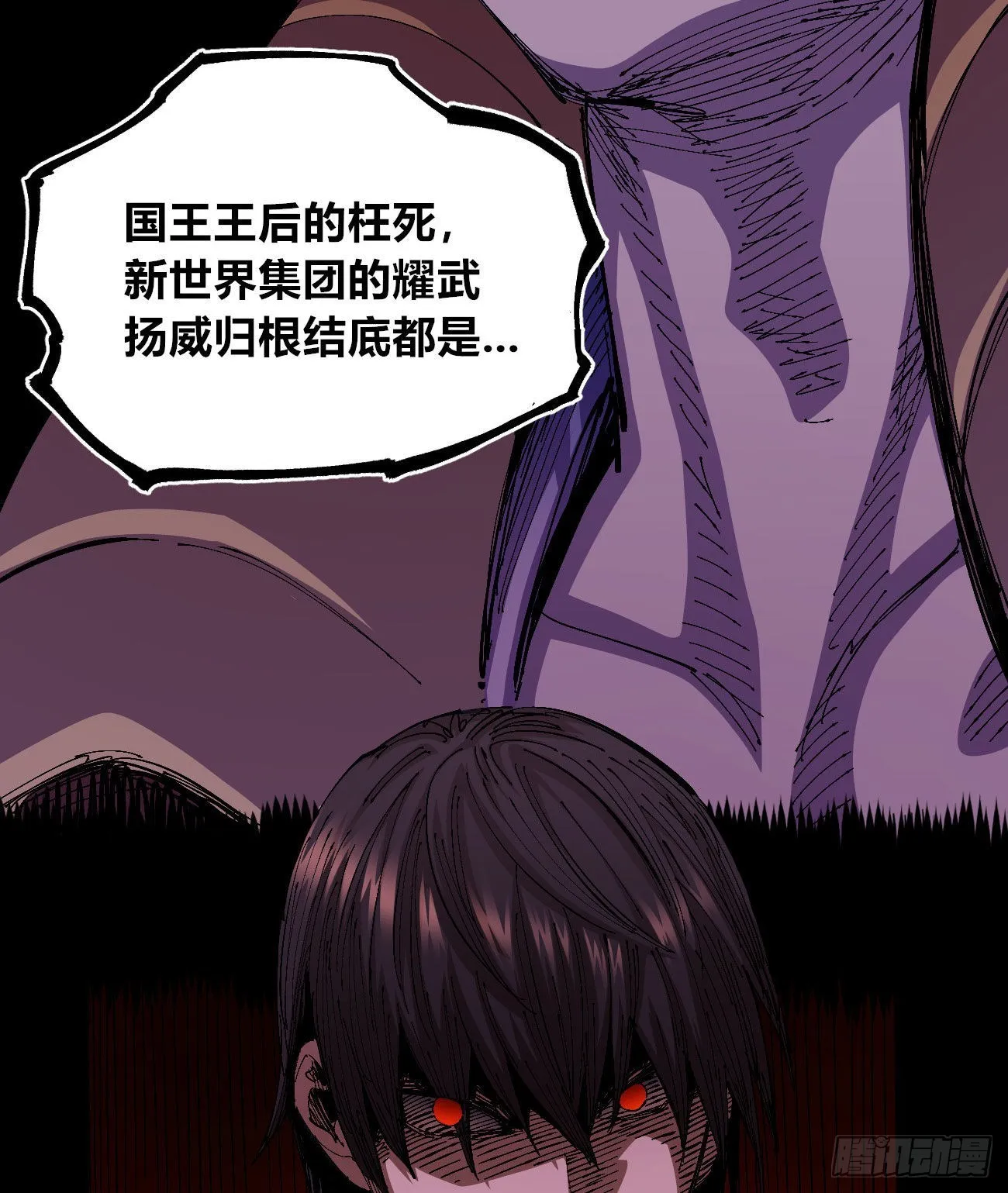简单的六大法令 第17页