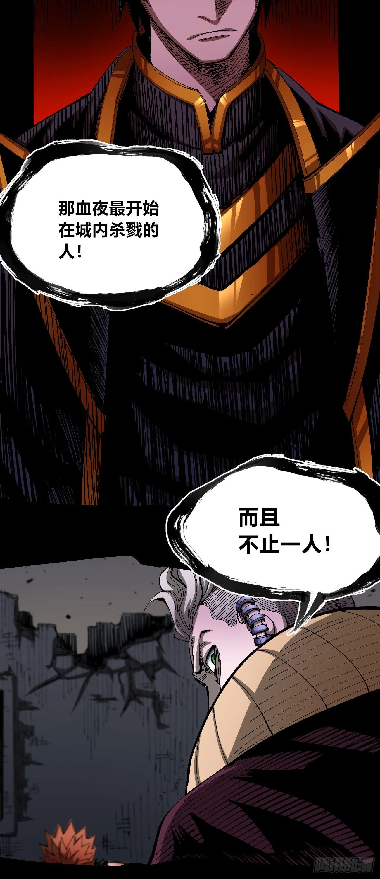 简单的六大法令 第18页