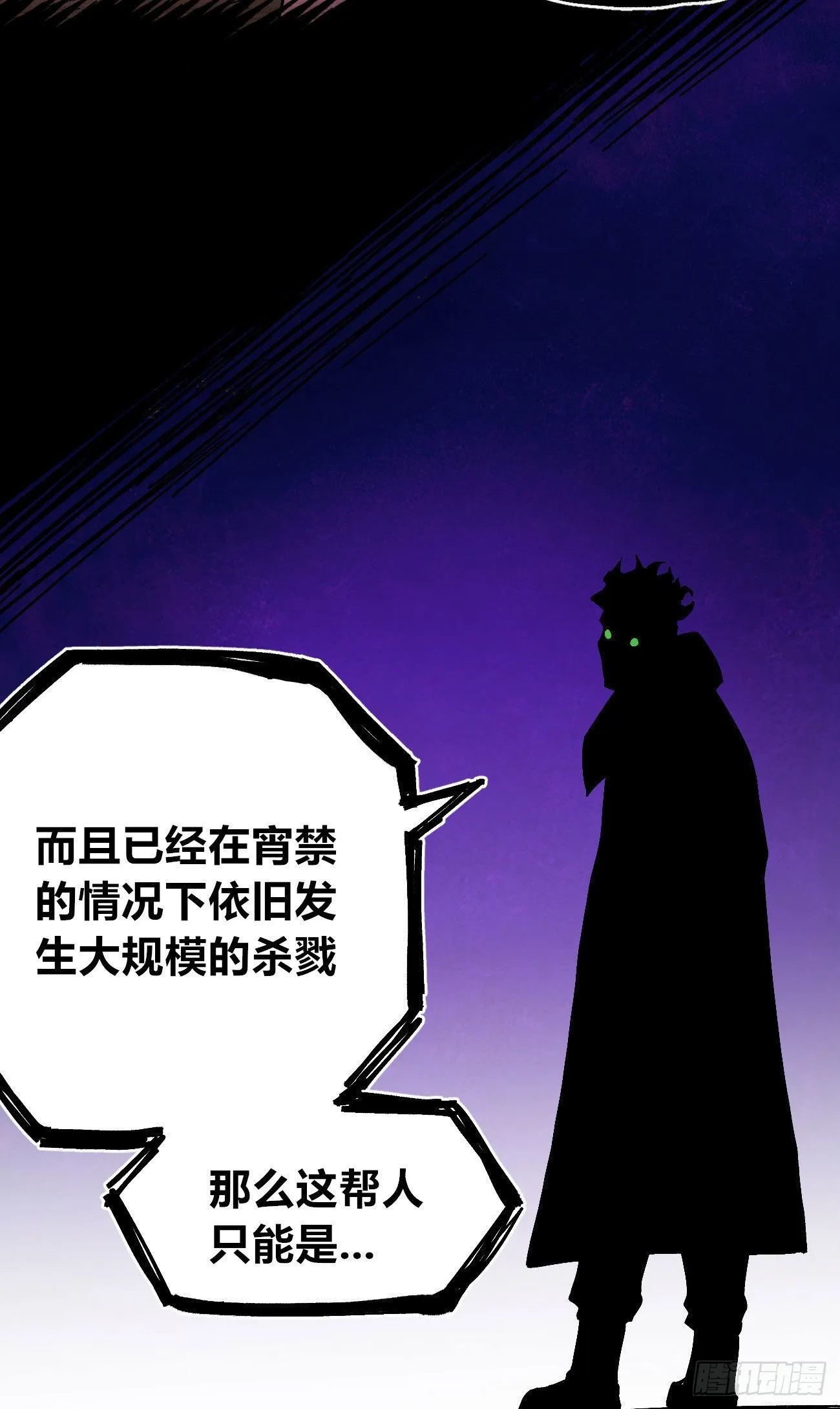 简单的六大法令 第20页
