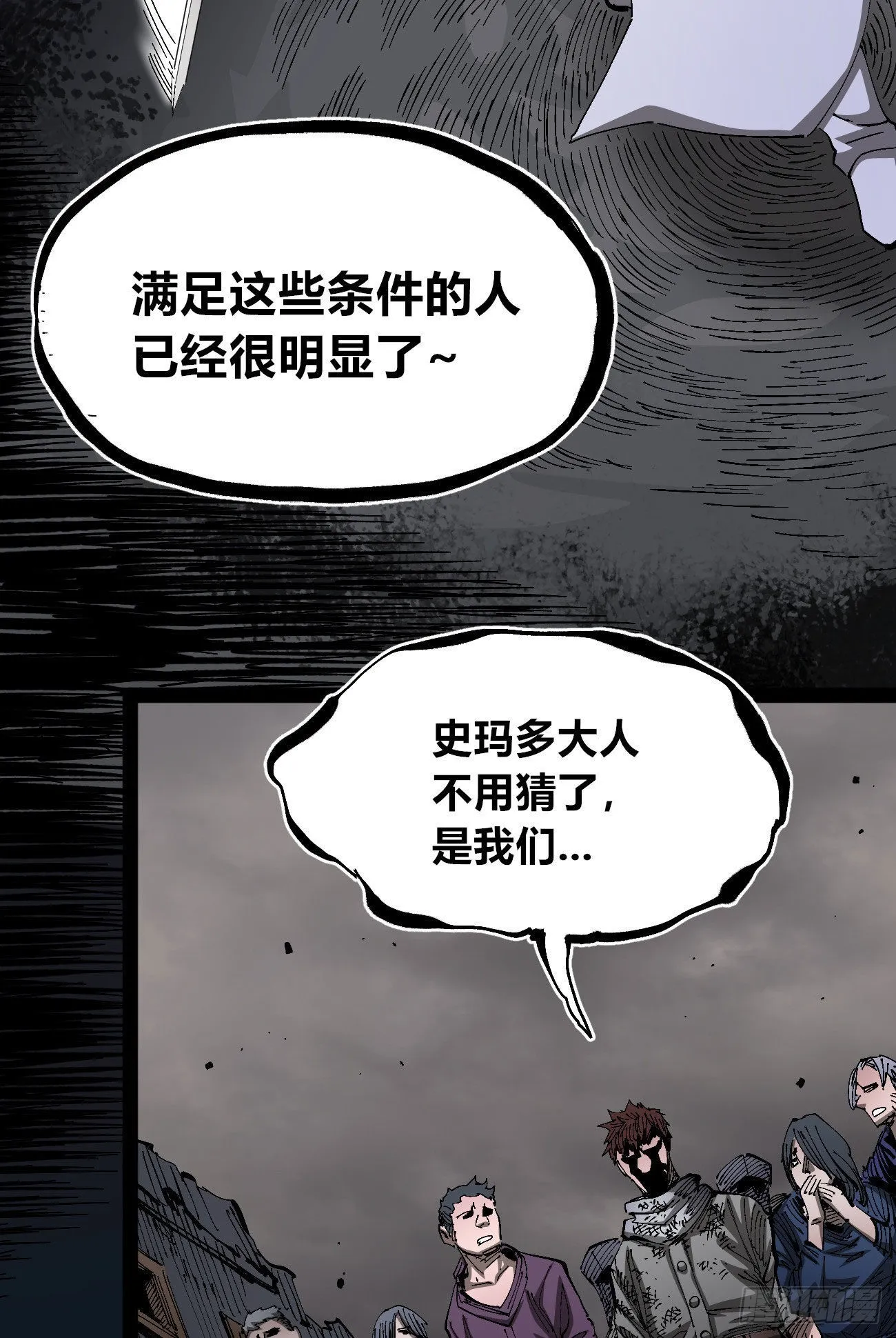 简单的六大法令 第22页