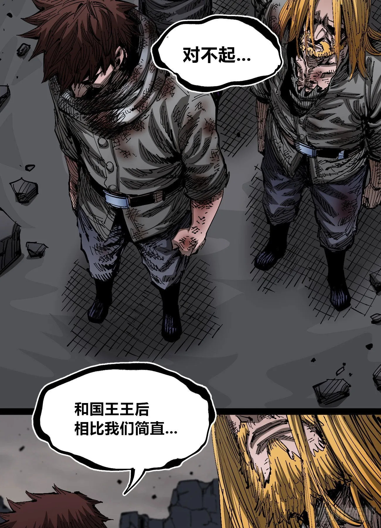 简单的六大法令 第24页