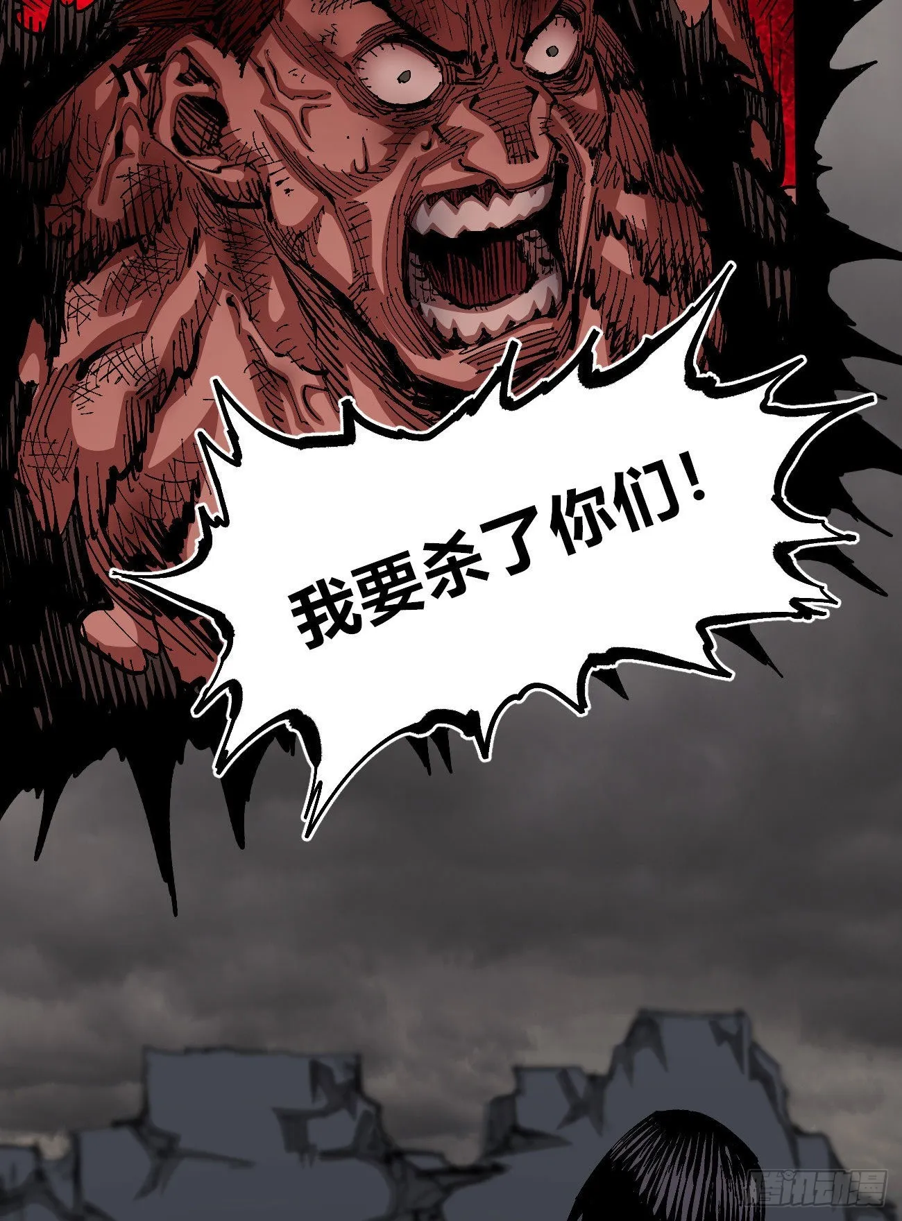 简单的六大法令 第26页