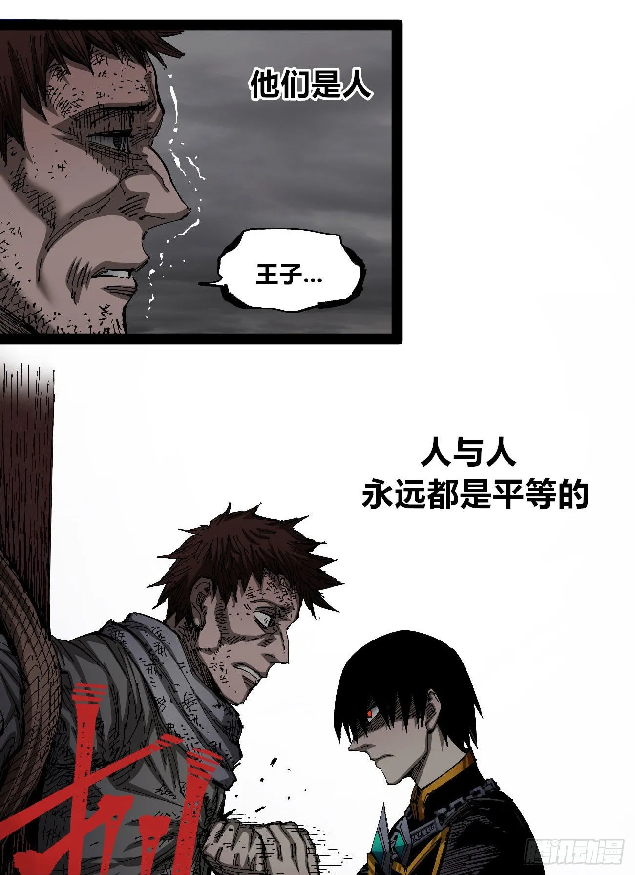 简单的六大法令 第40页
