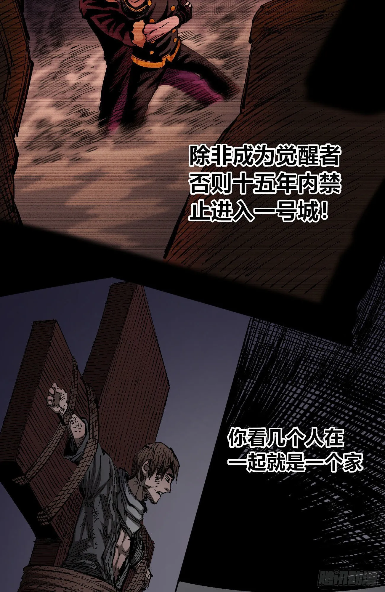 简单的六大法令 第43页