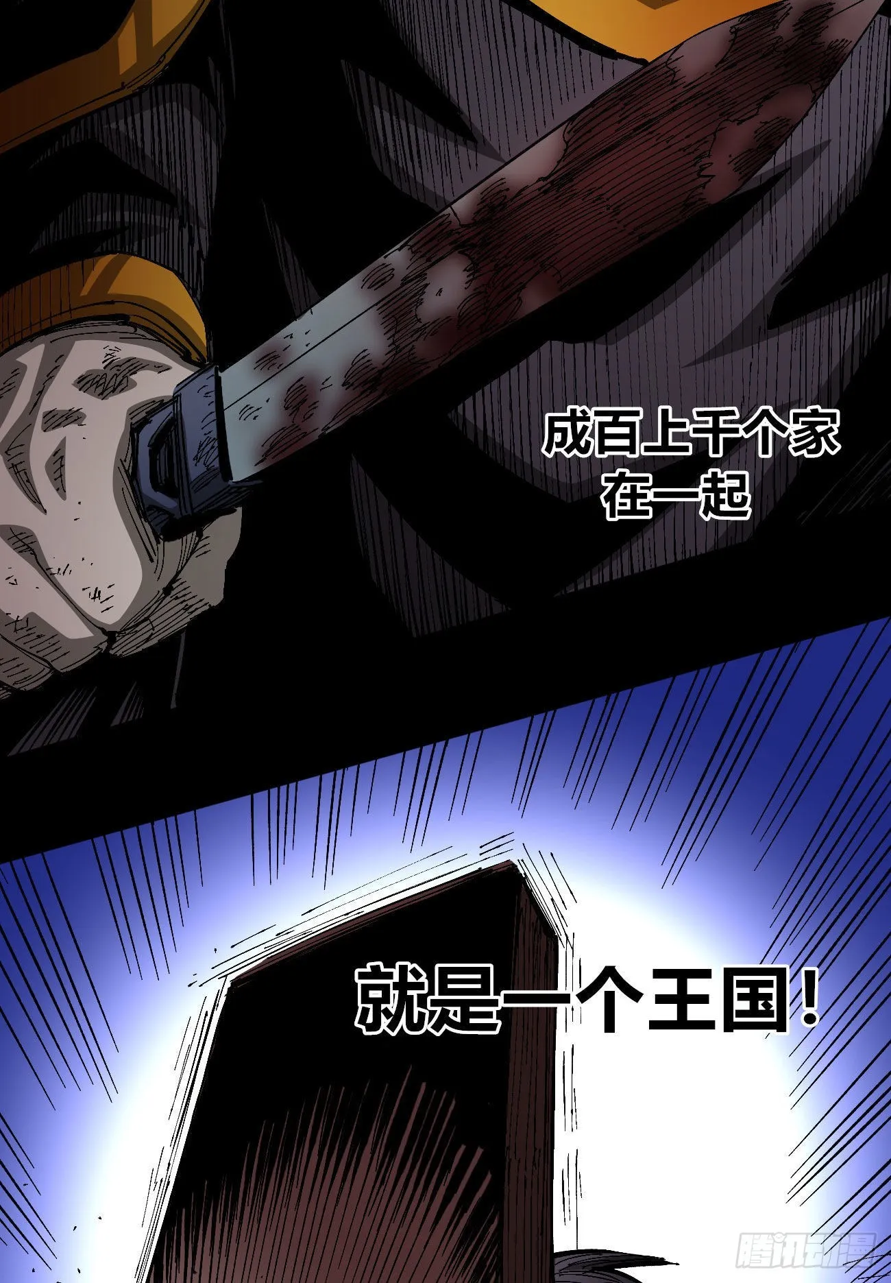简单的六大法令 第45页