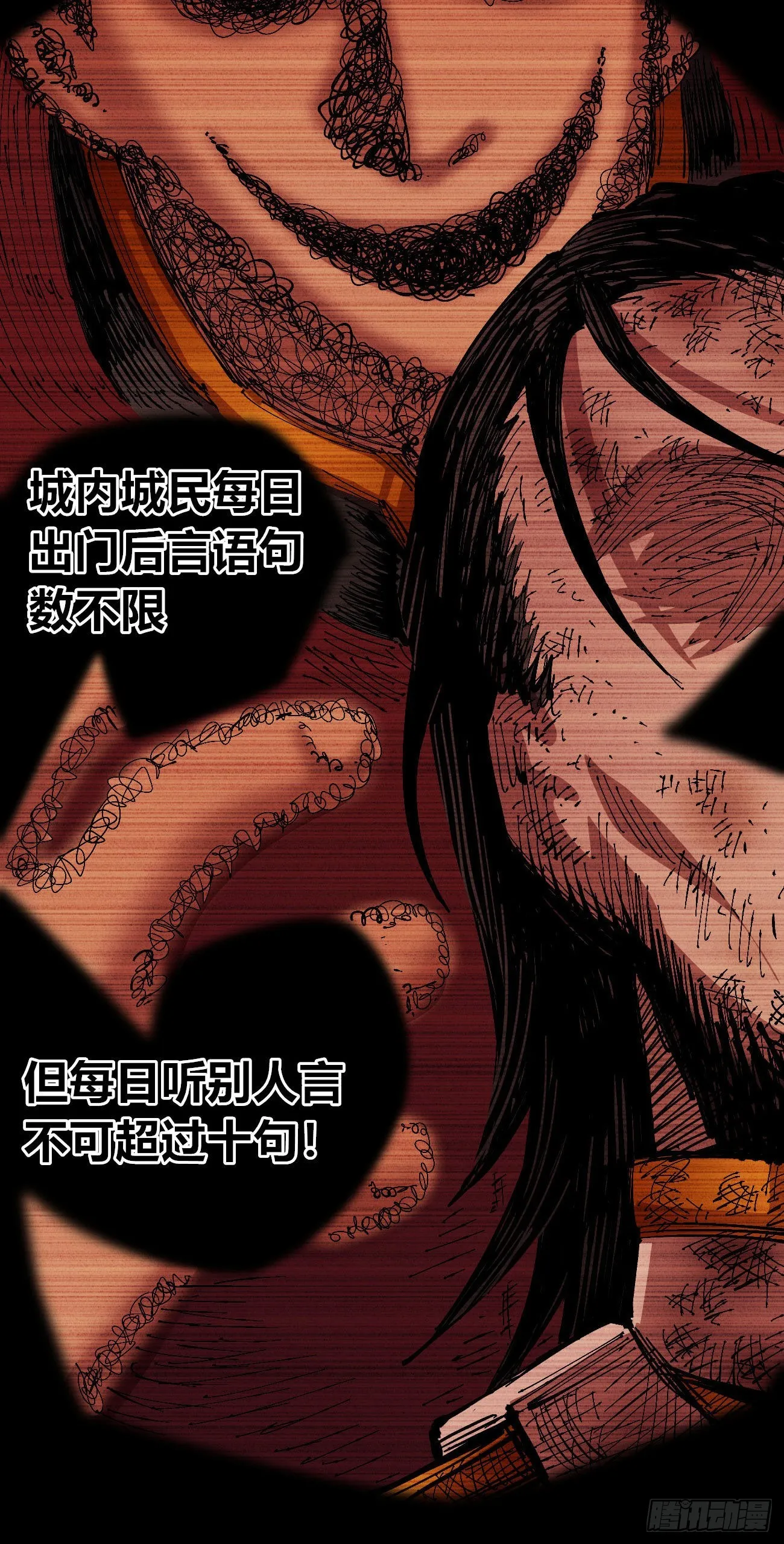 简单的六大法令 第50页