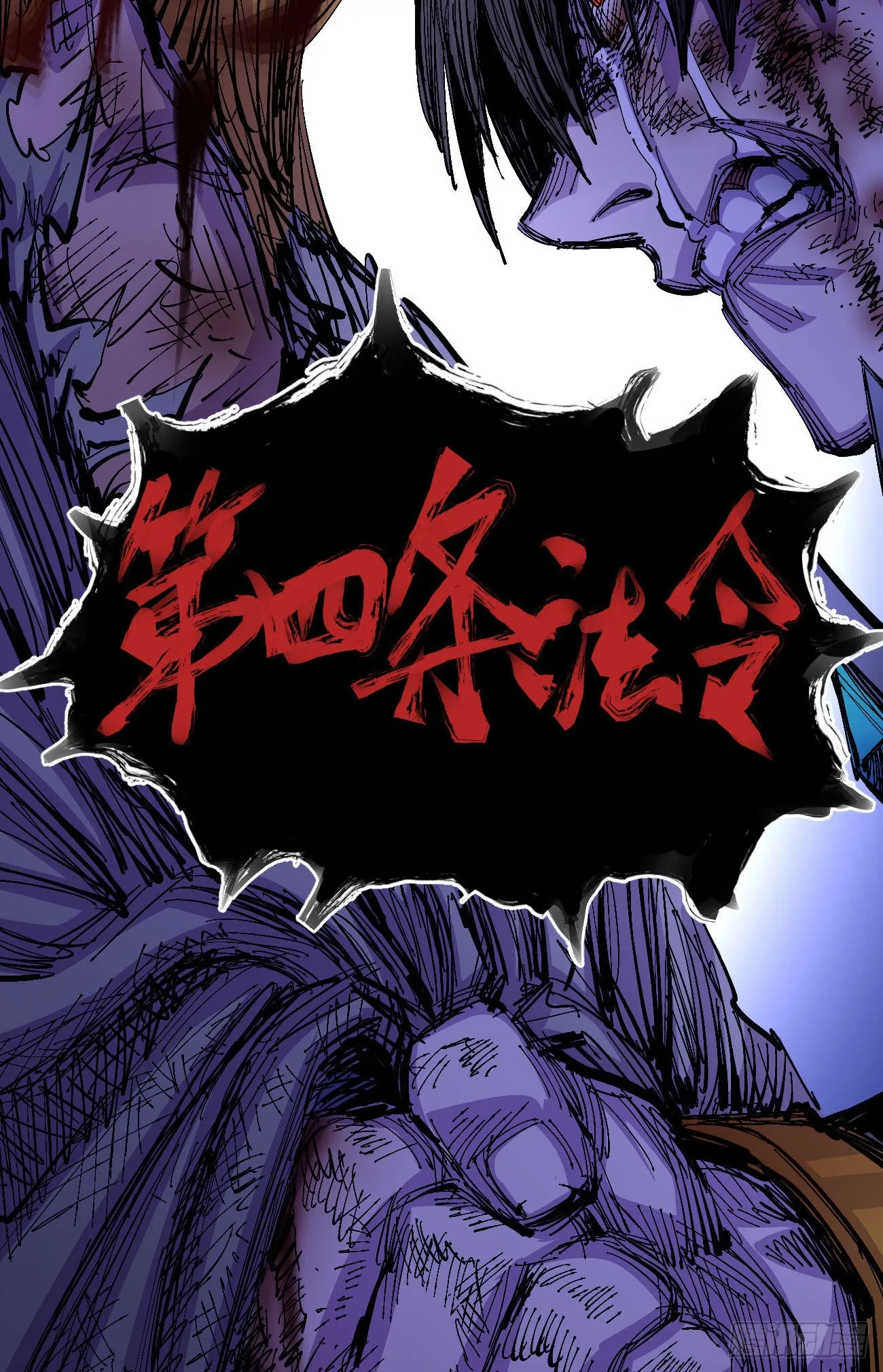 简单的六大法令 第52页