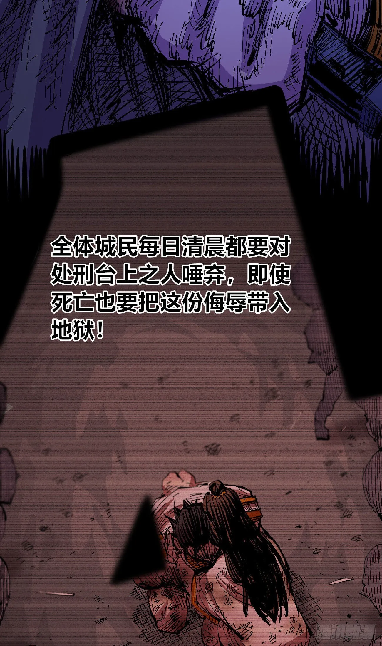简单的六大法令 第53页