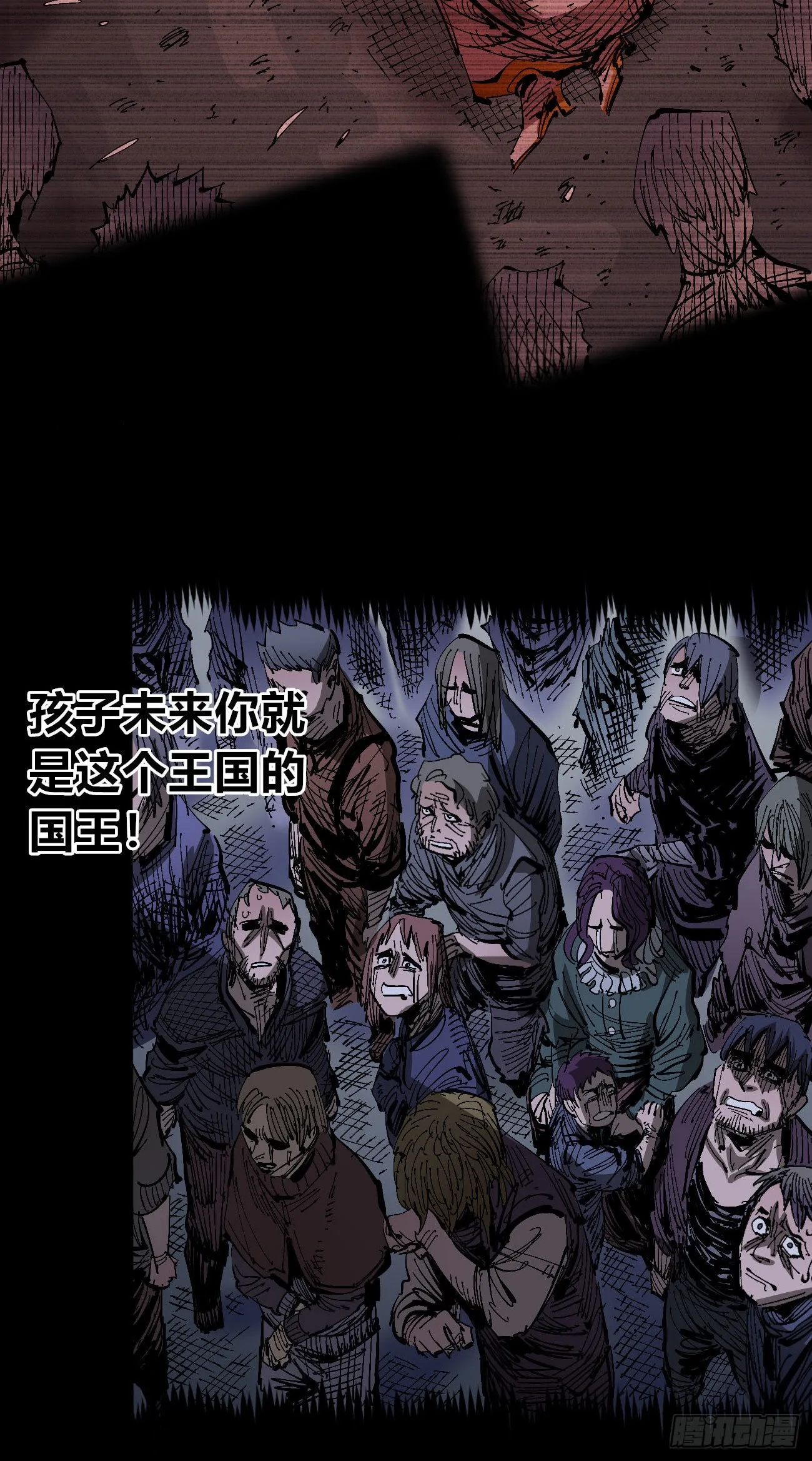 简单的六大法令 第54页