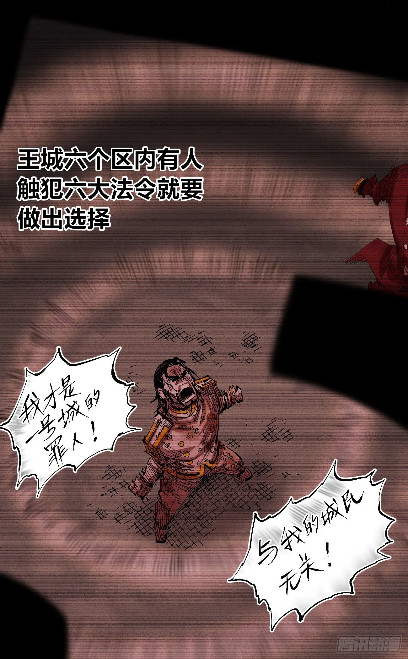 简单的六大法令 第56页