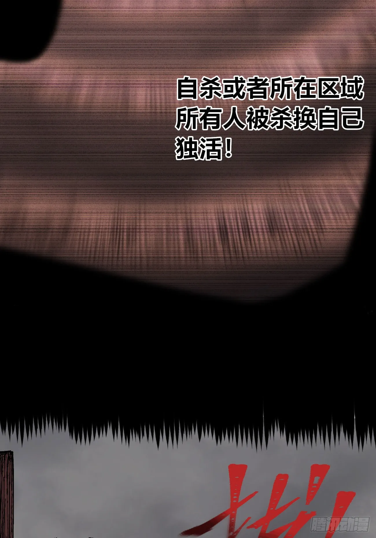 简单的六大法令 第57页