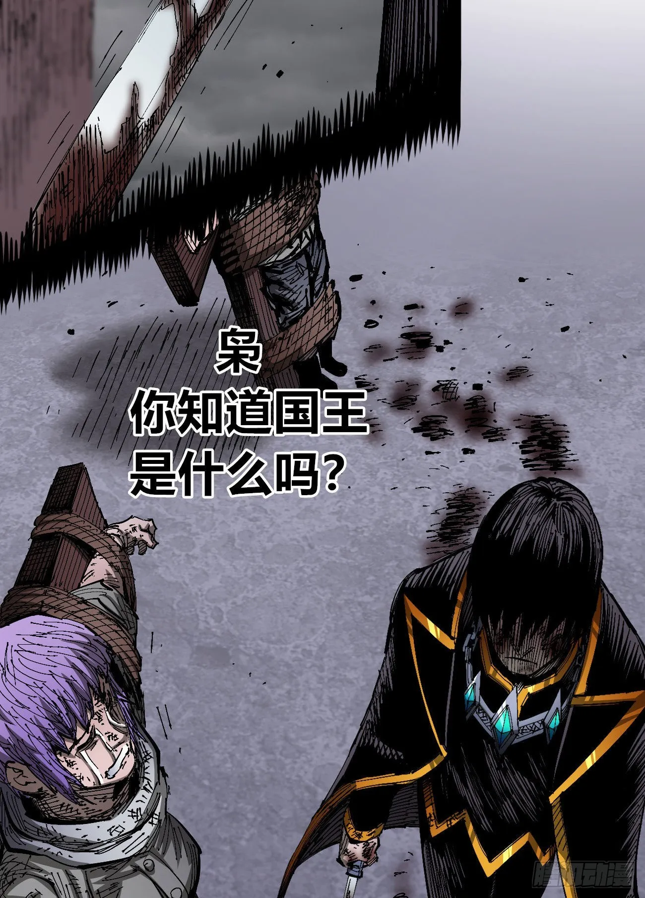 简单的六大法令 第61页