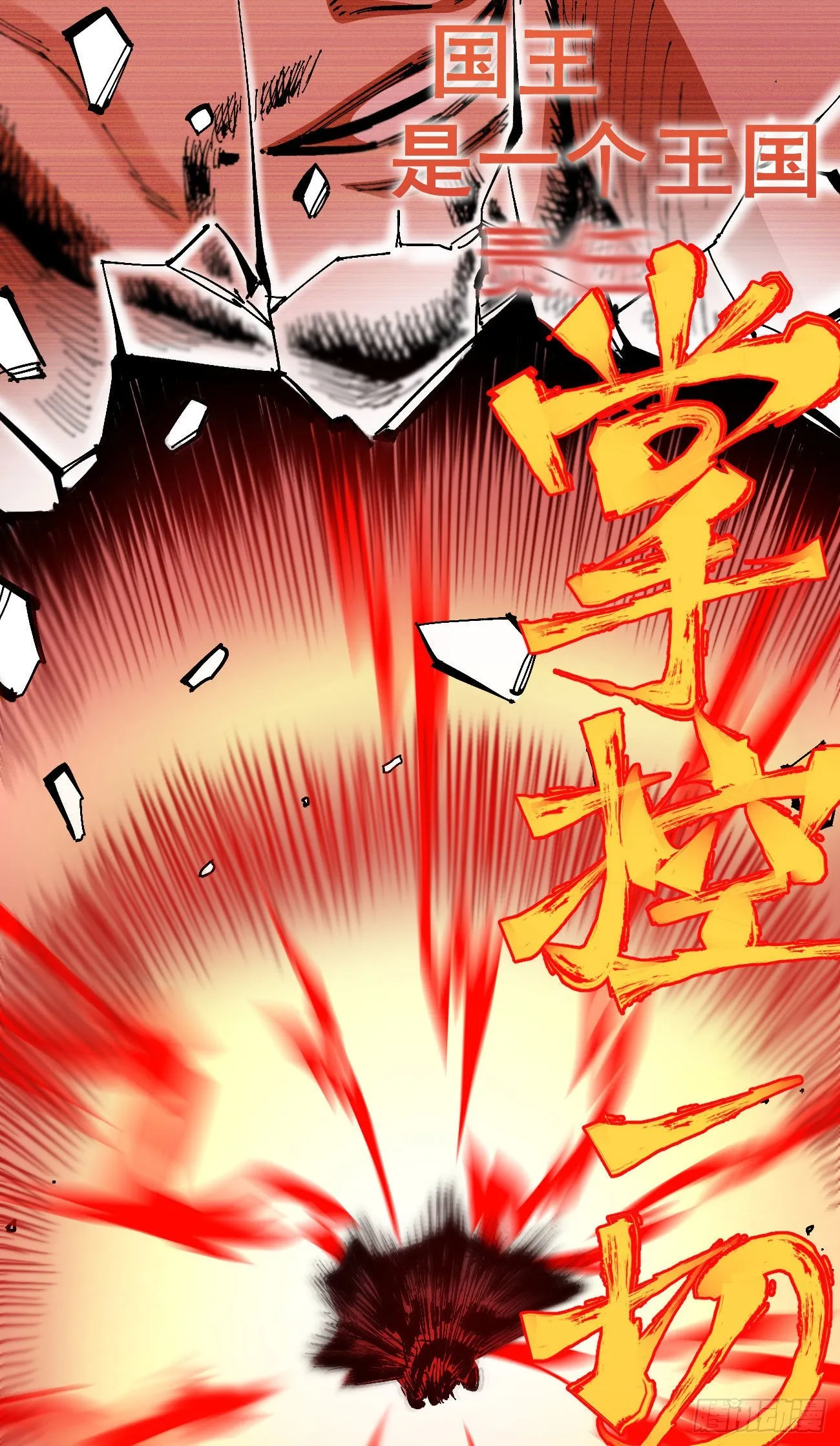 简单的六大法令 第70页