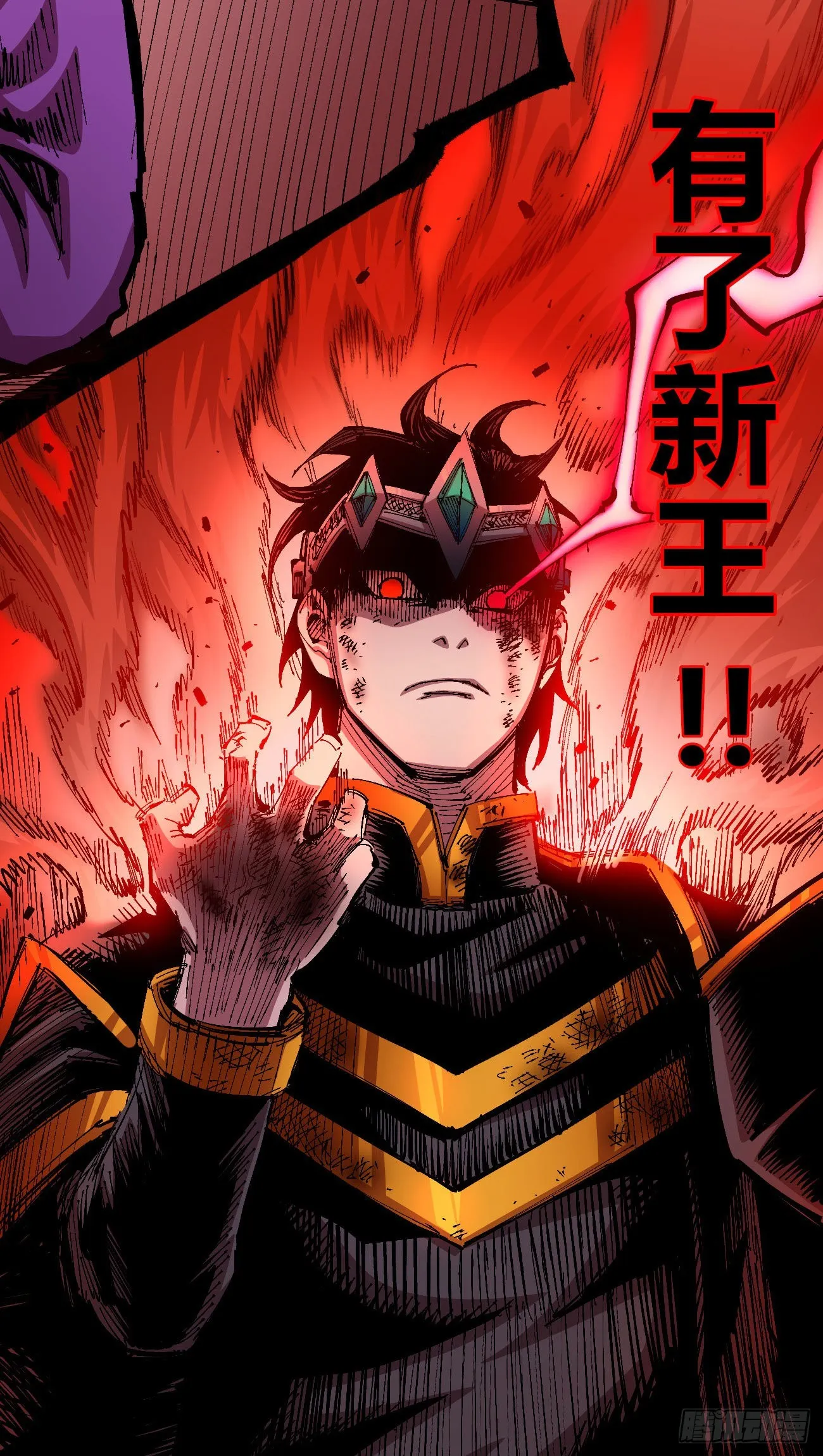 简单的六大法令 第76页