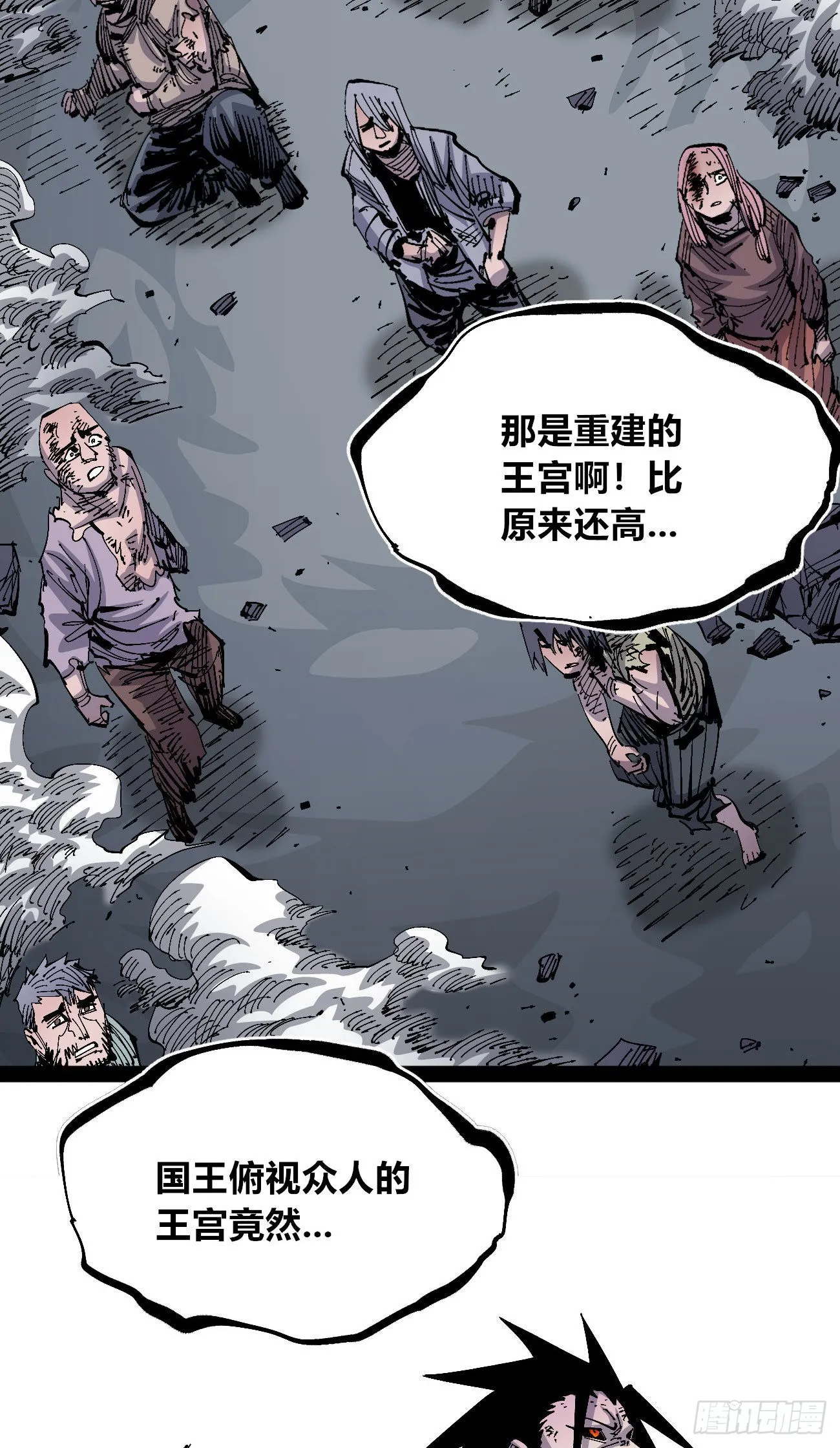 简单的六大法令 第79页