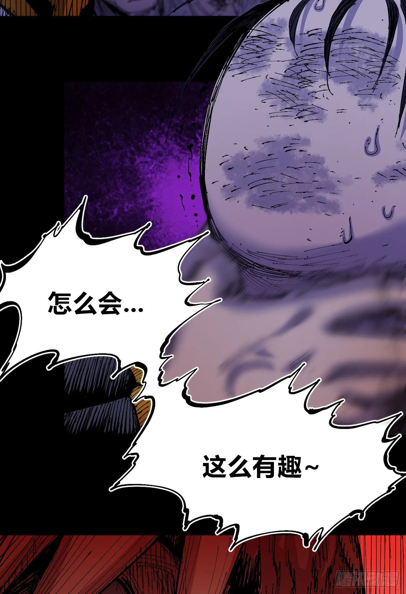 好人常伴恶人 第3页