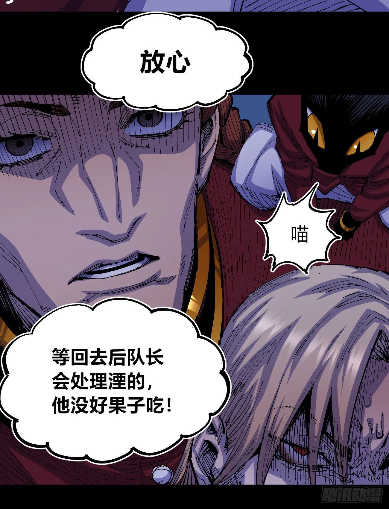 好人常伴恶人 第9页