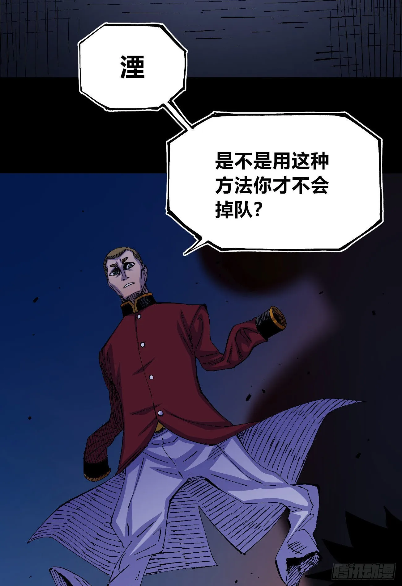 好人常伴恶人 第16页