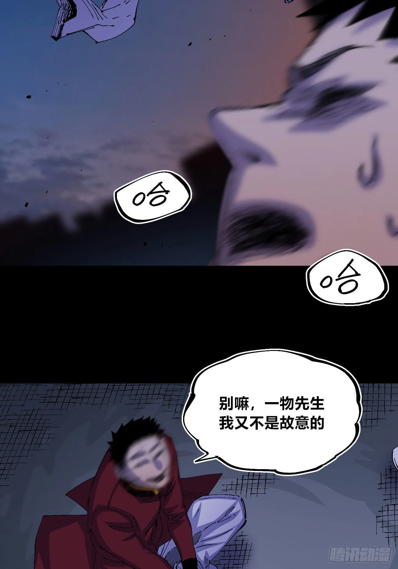 好人常伴恶人 第17页