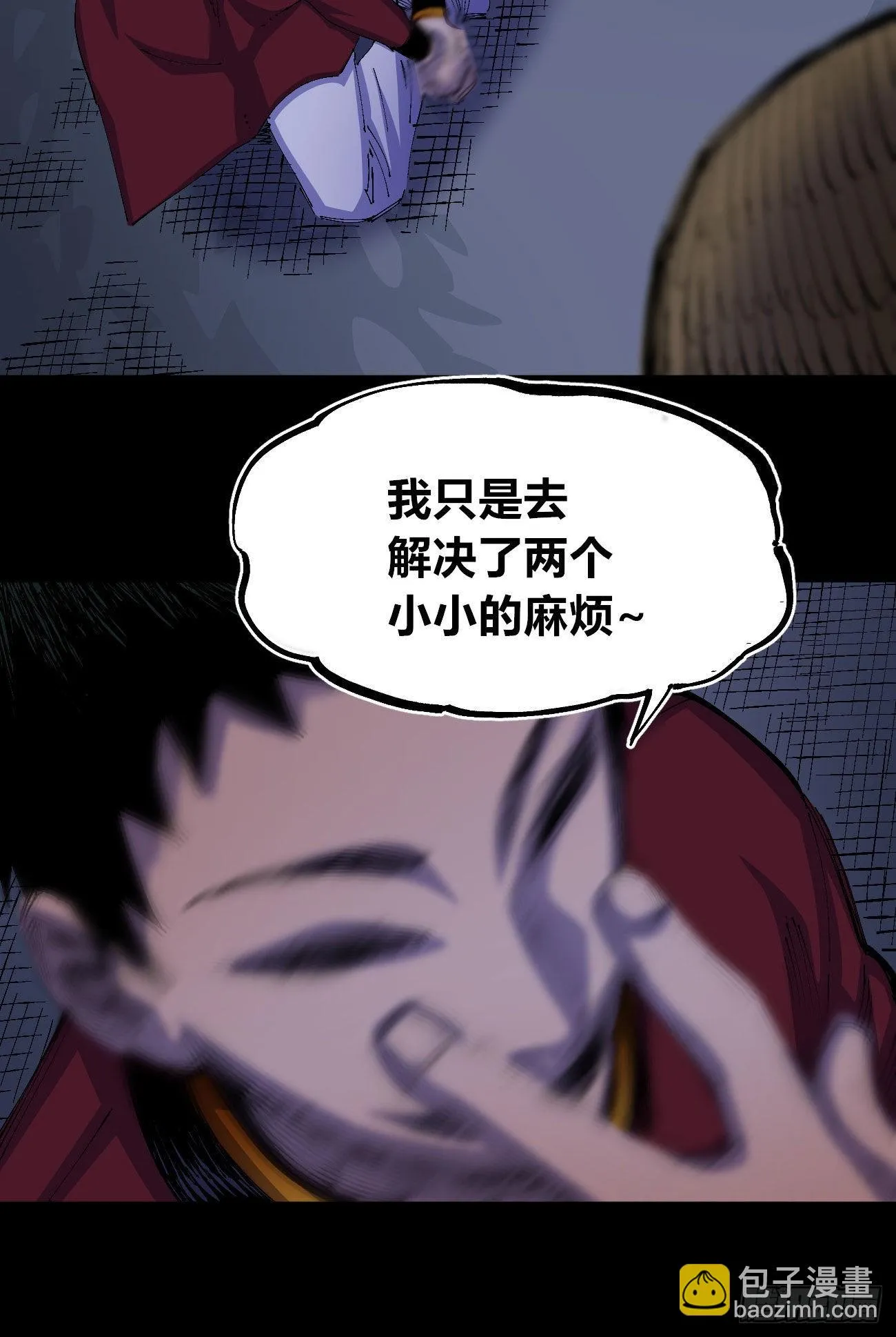 好人常伴恶人 第18页