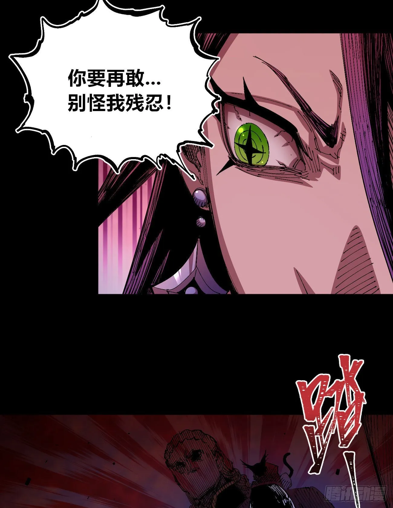 好人常伴恶人 第21页