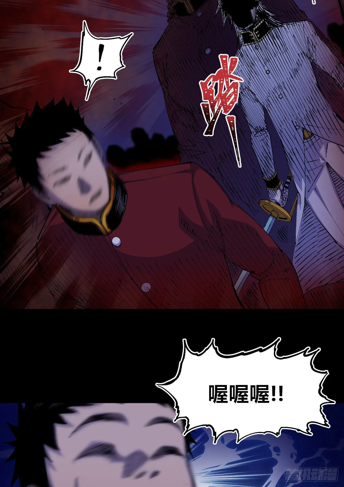 好人常伴恶人 第22页