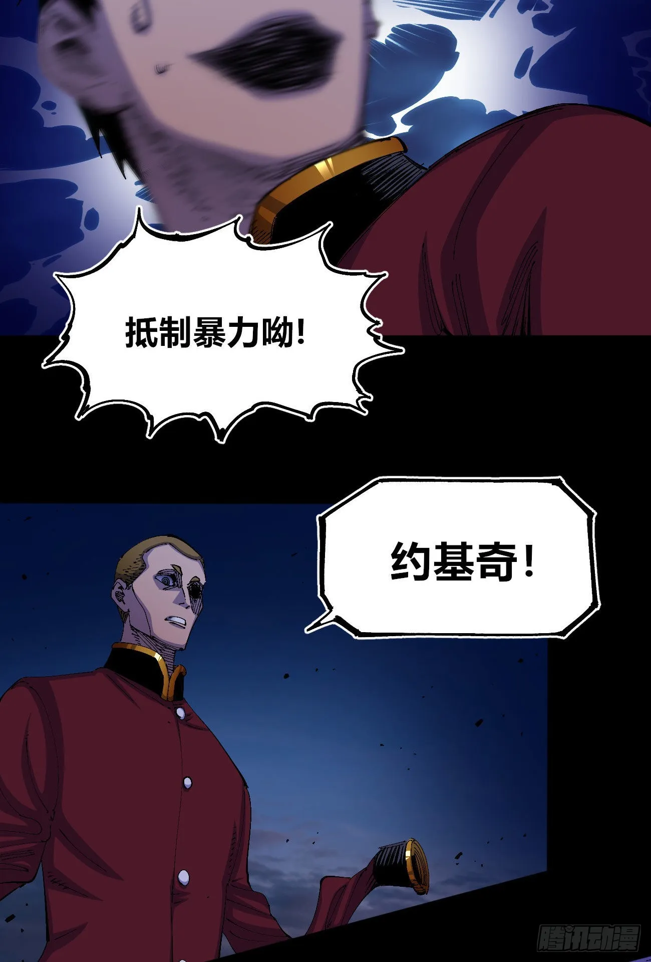 好人常伴恶人 第23页