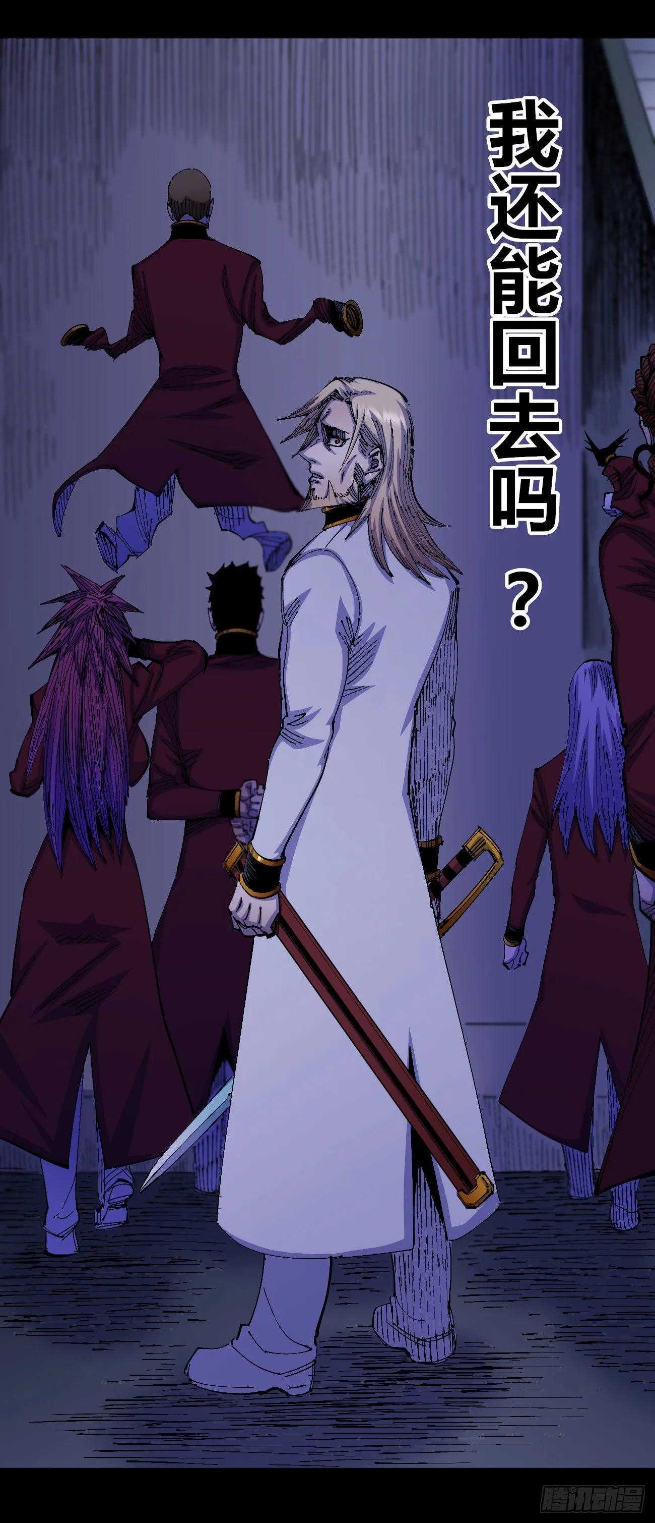 好人常伴恶人 第28页