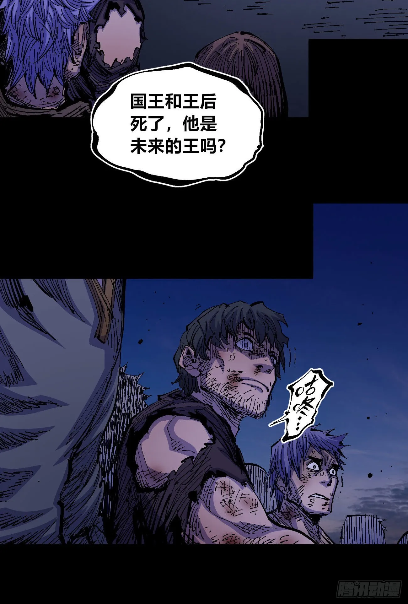 好人常伴恶人 第41页