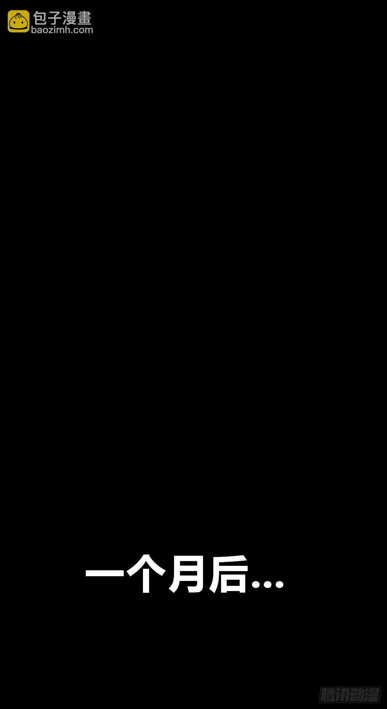 好人常伴恶人 第49页