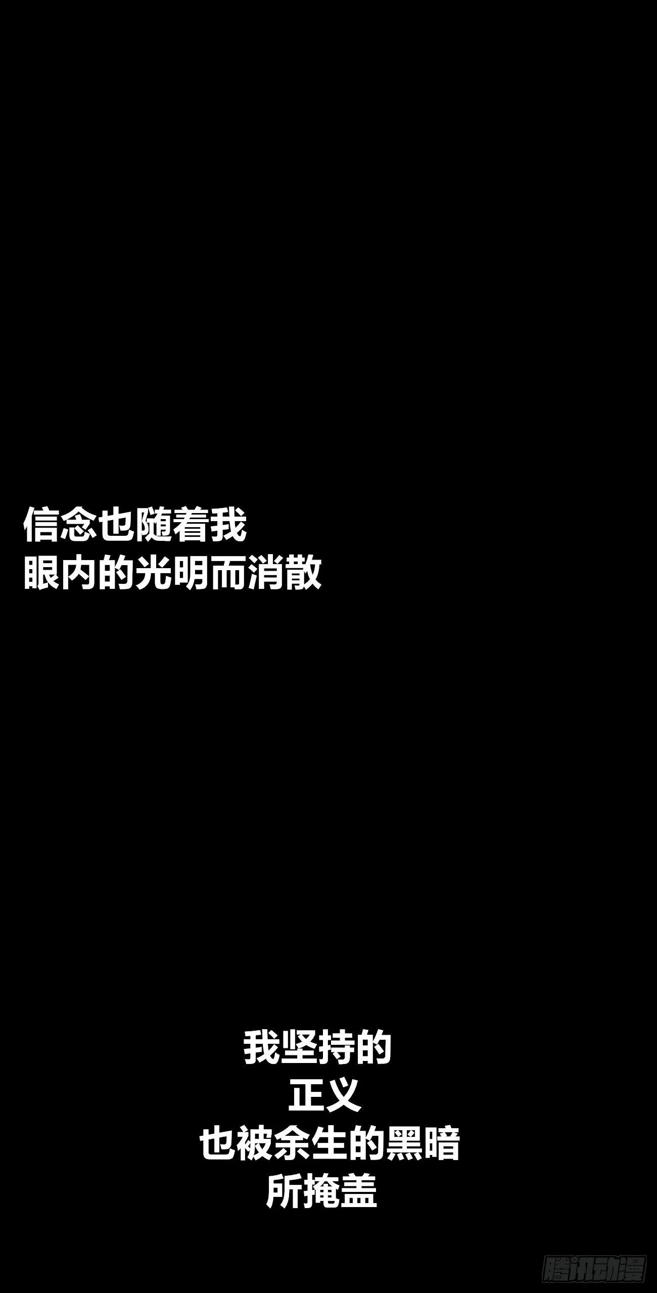 好人常伴恶人 第51页