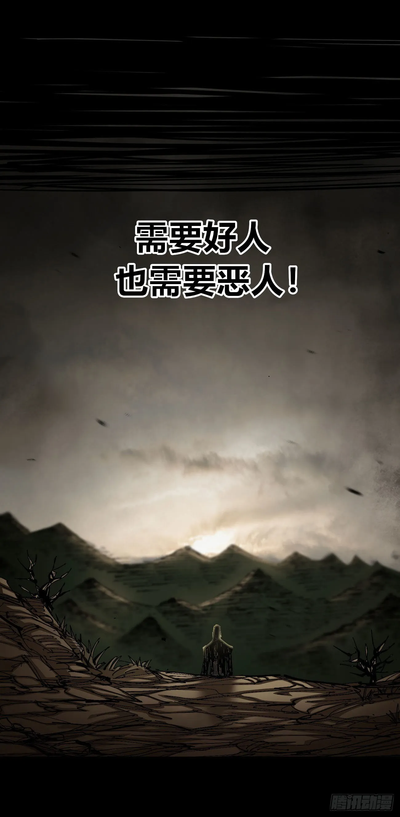 好人常伴恶人 第53页