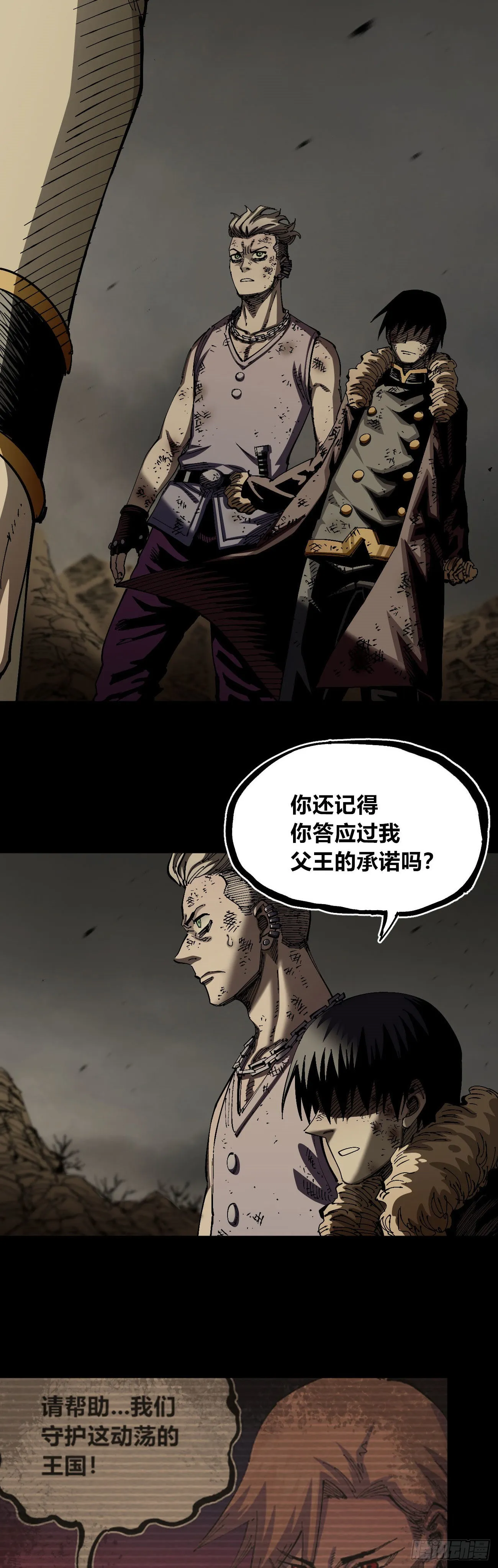 好人常伴恶人 第58页