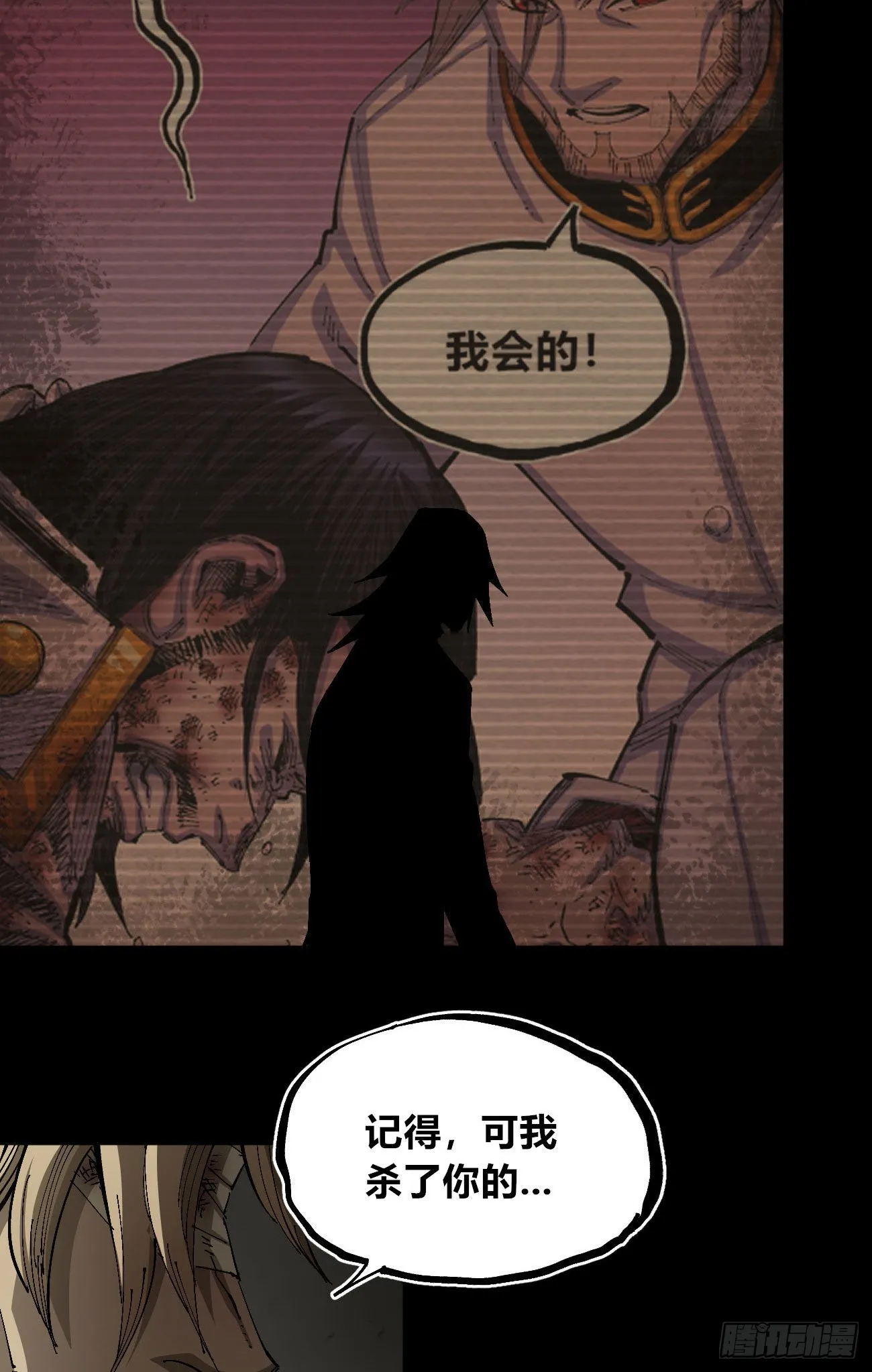 好人常伴恶人 第59页