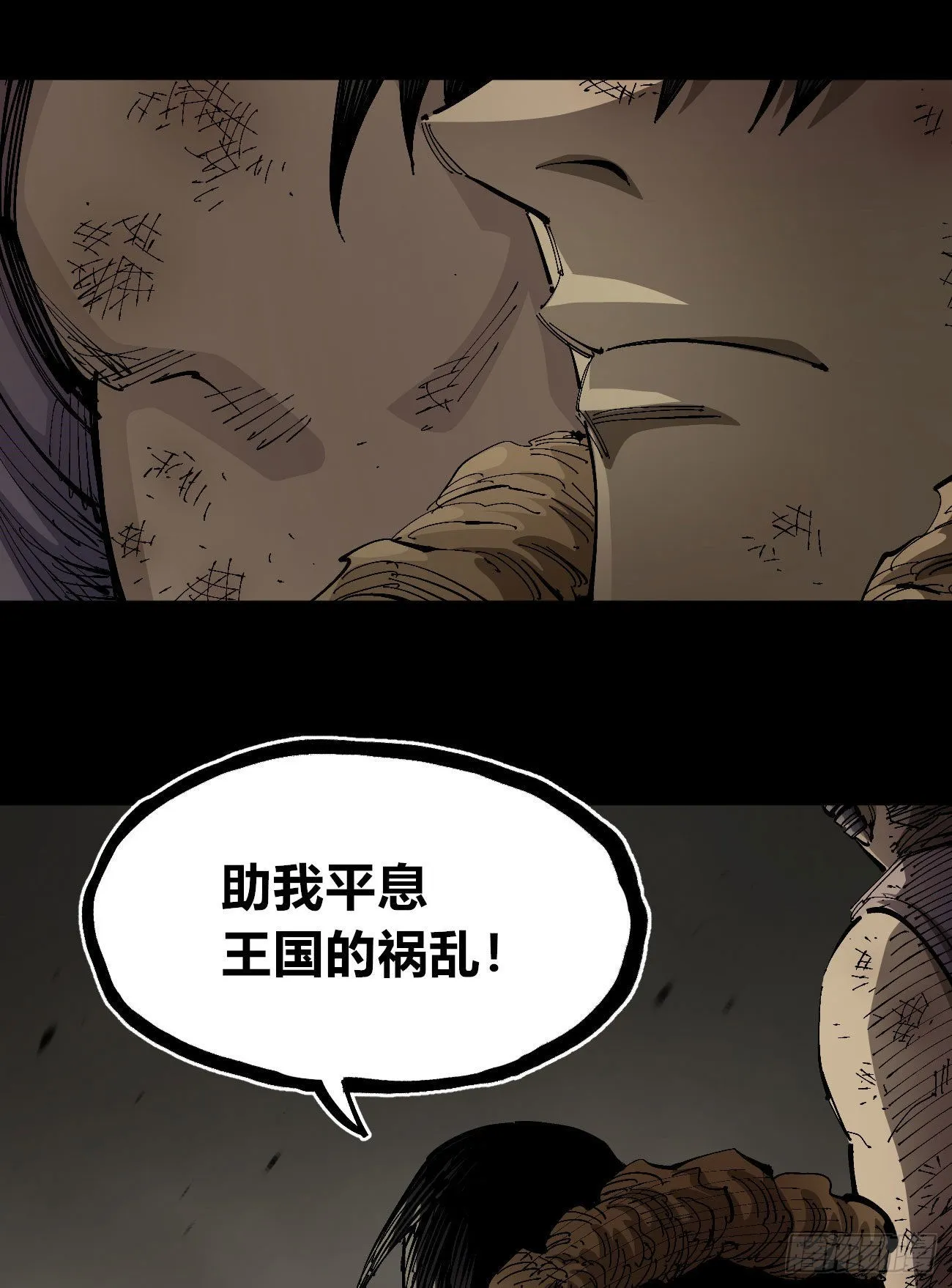 好人常伴恶人 第62页