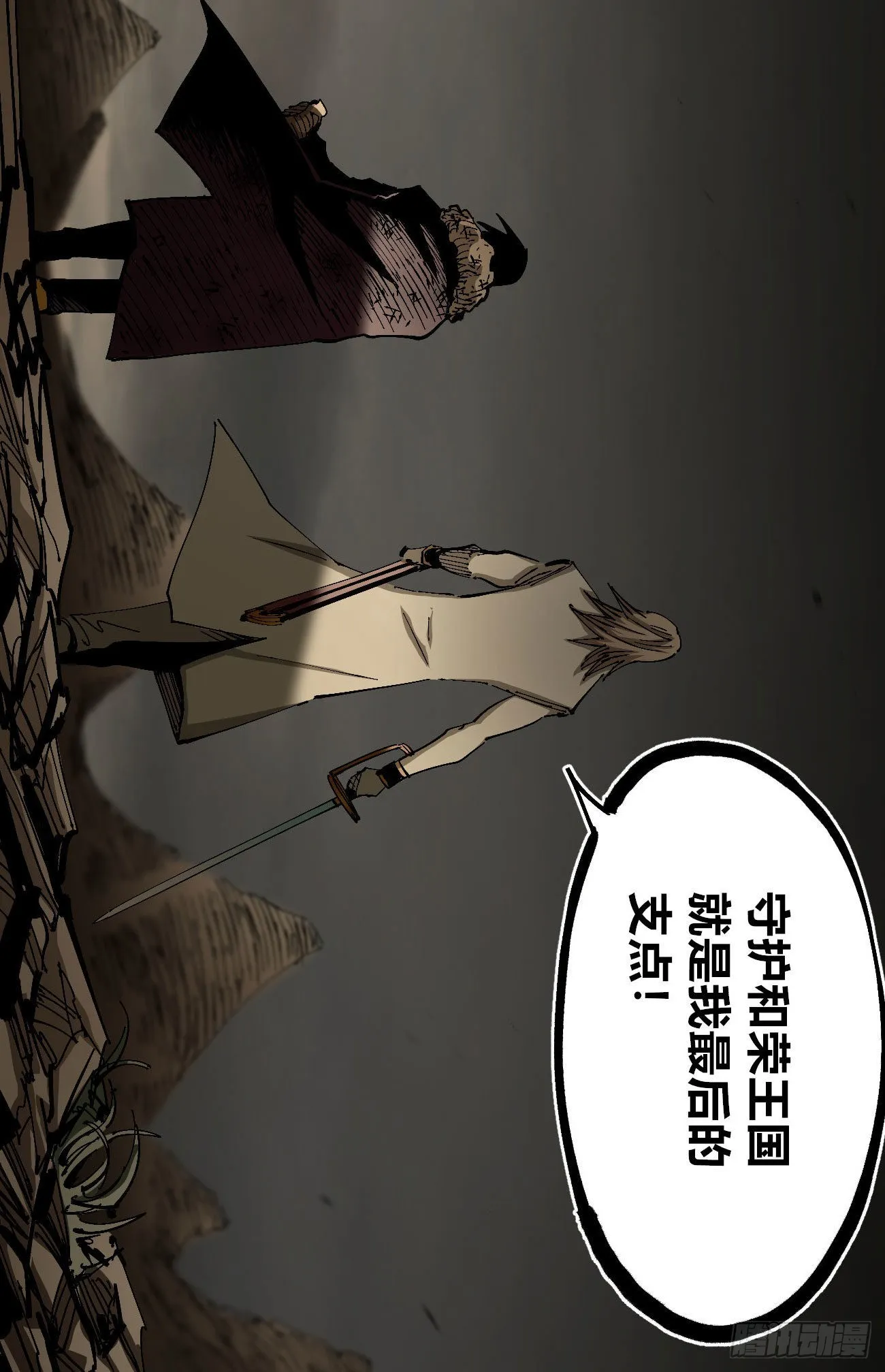 好人常伴恶人 第71页