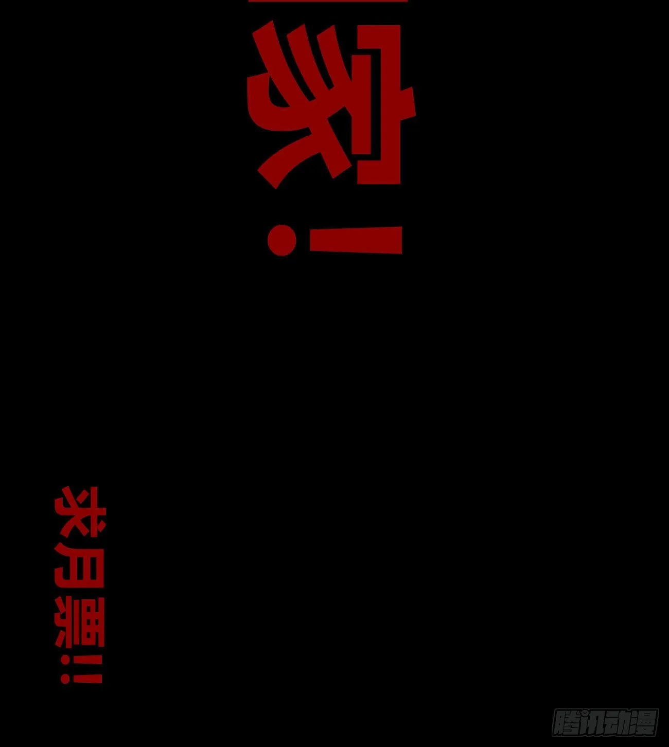好人常伴恶人 第74页