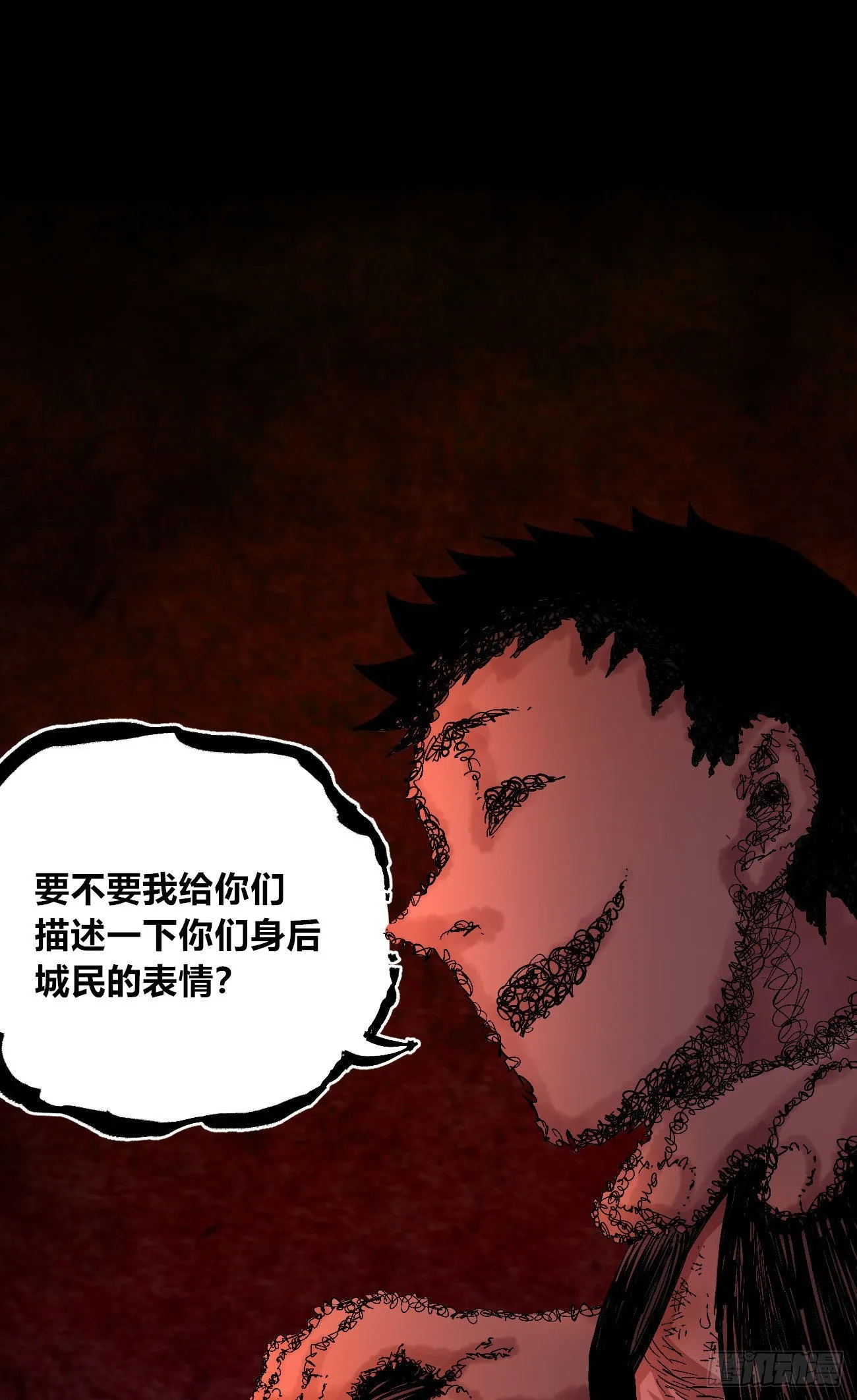 泪水打湿全身 第3页