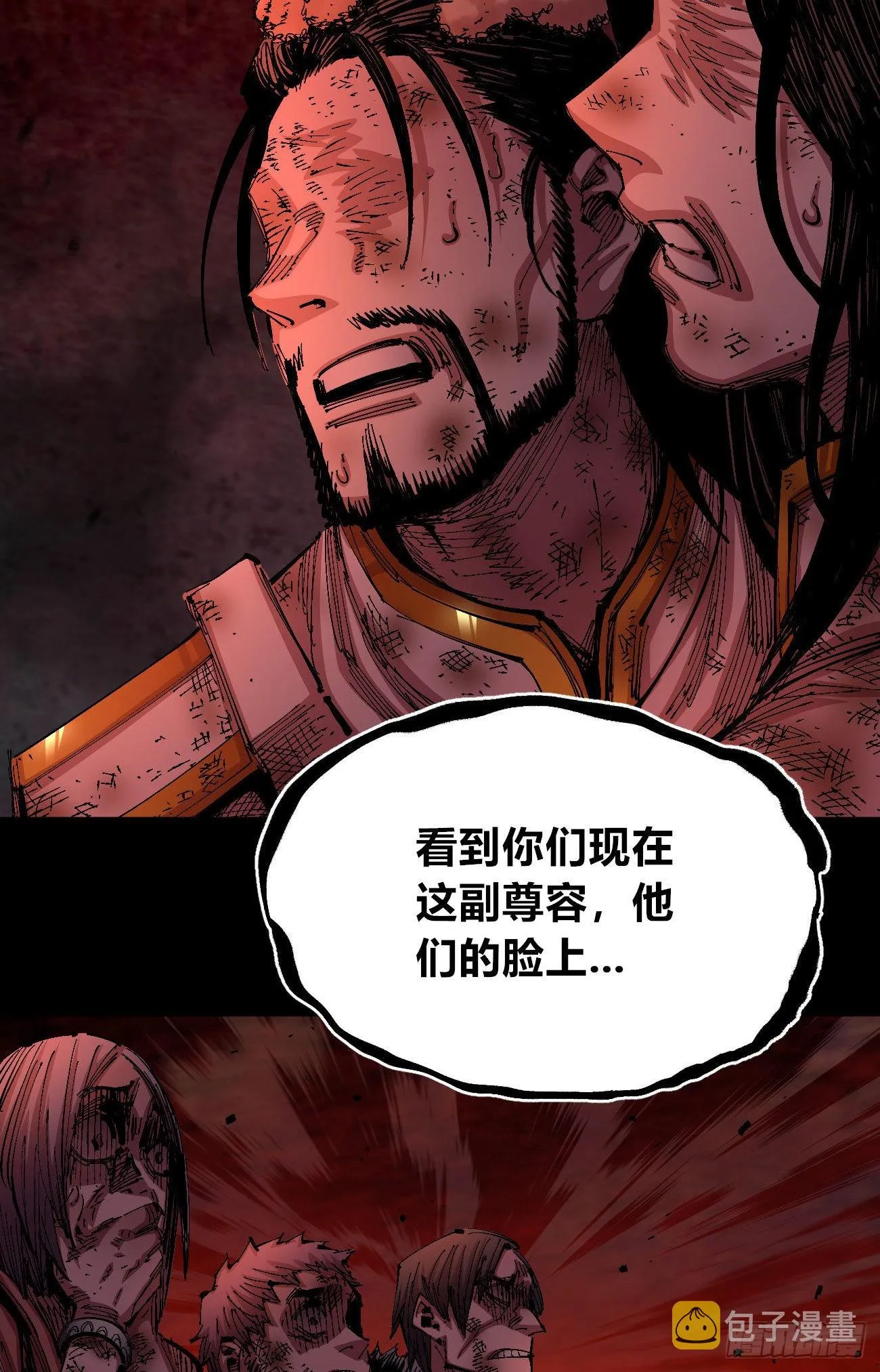 泪水打湿全身 第4页