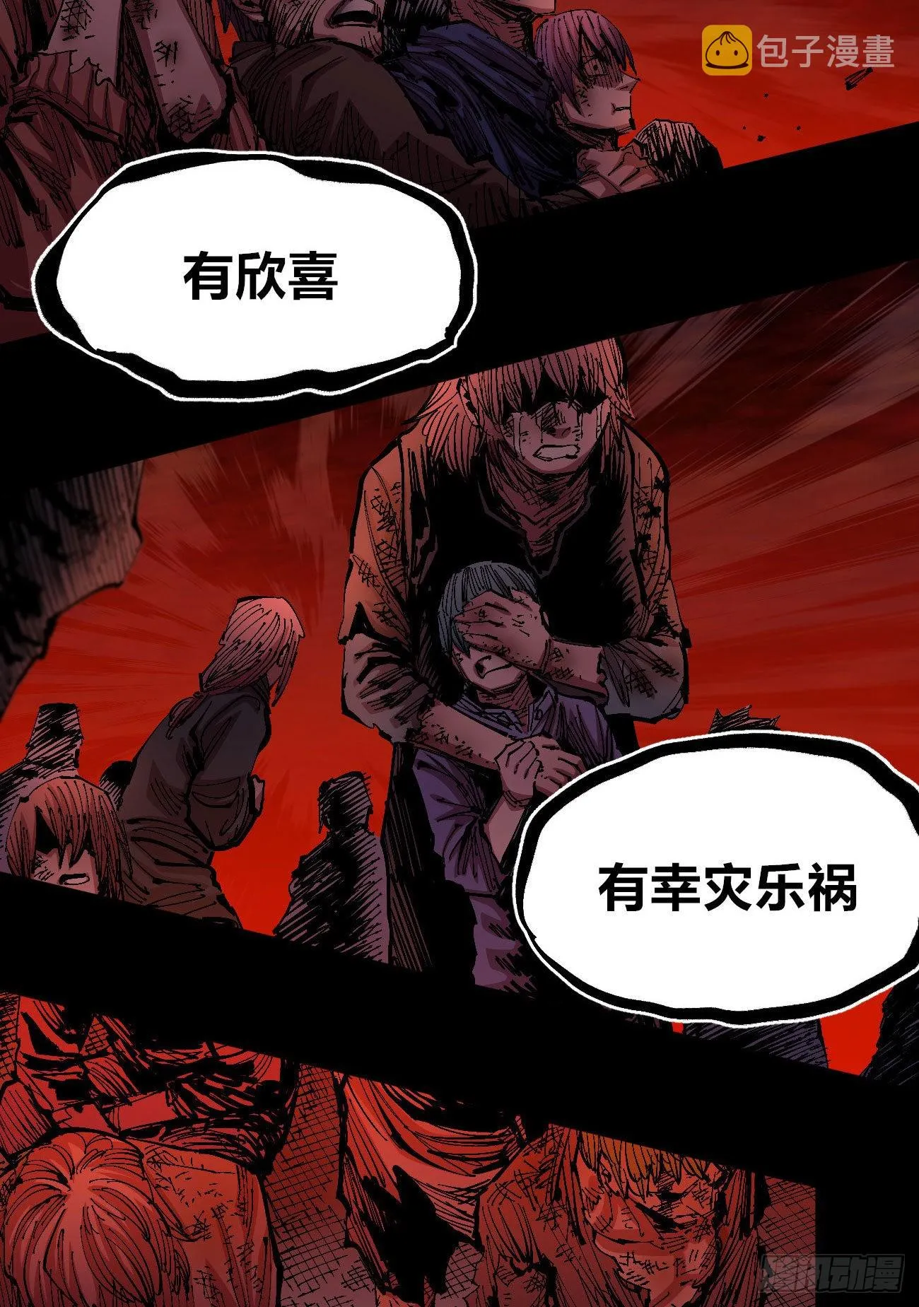 泪水打湿全身 第5页