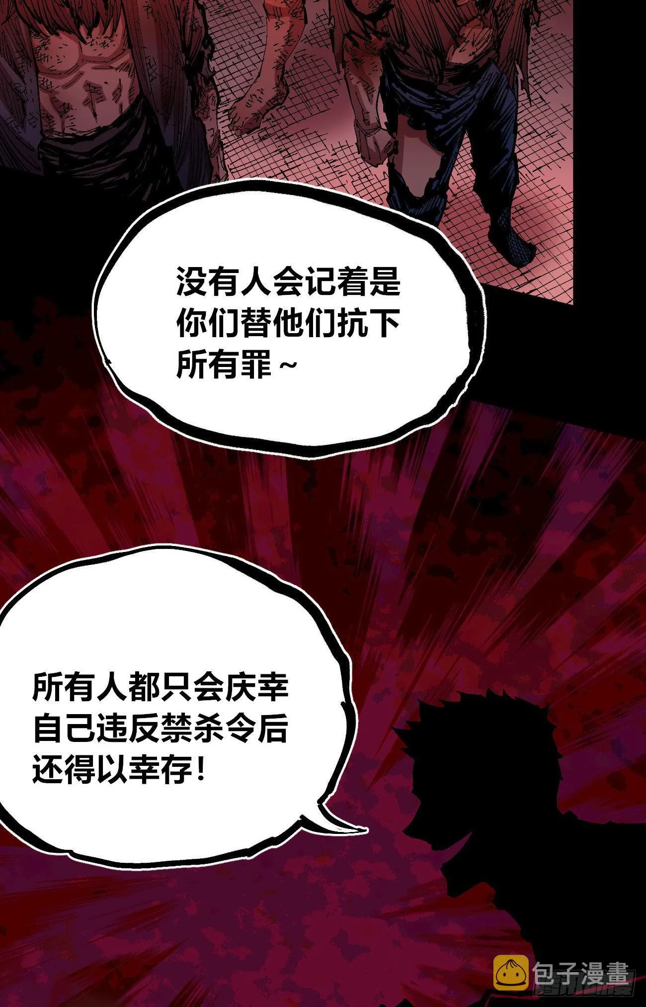 泪水打湿全身 第6页