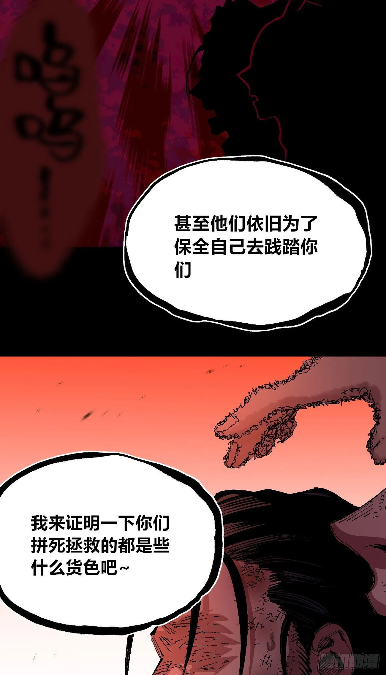 泪水打湿全身 第7页