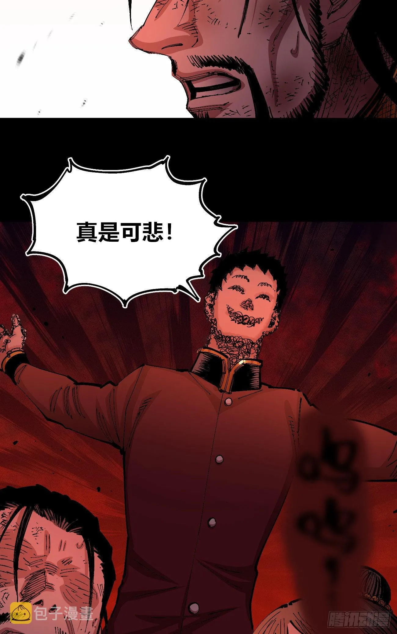 泪水打湿全身 第8页
