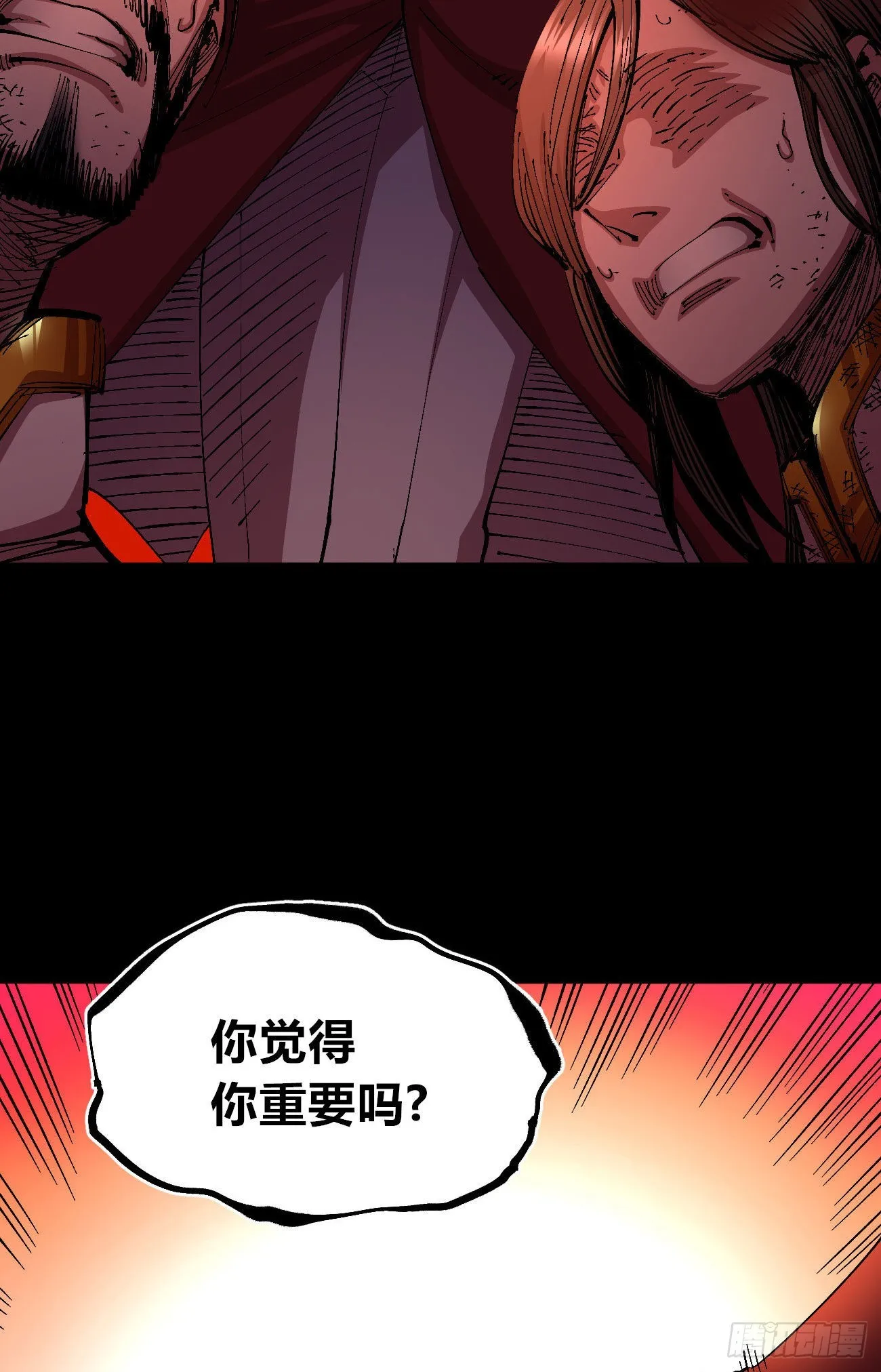 泪水打湿全身 第9页