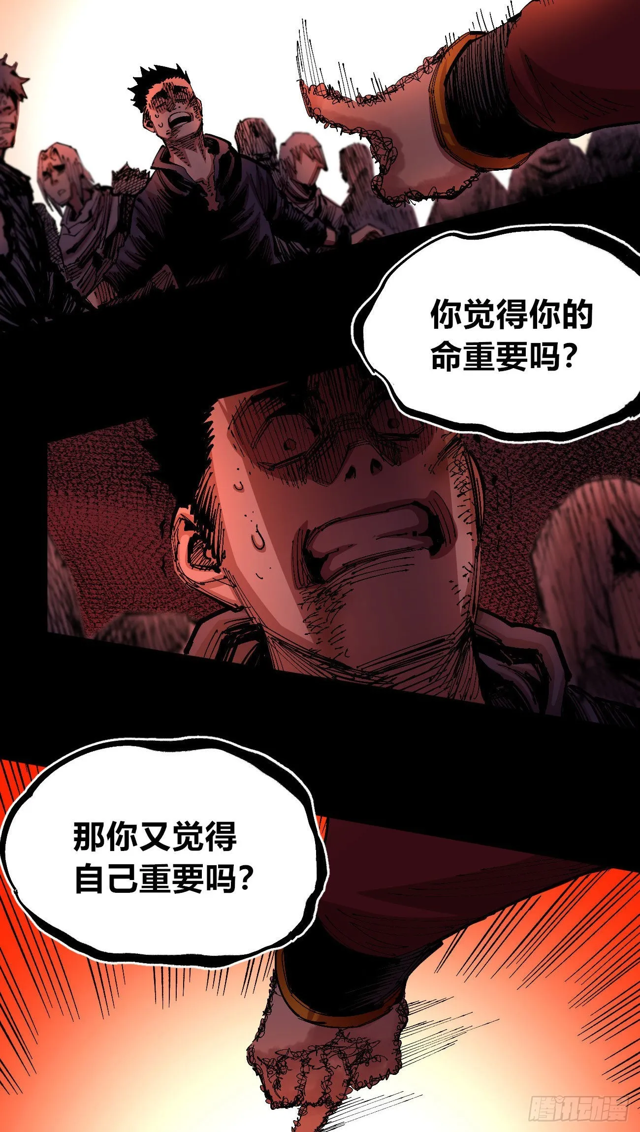 泪水打湿全身 第10页