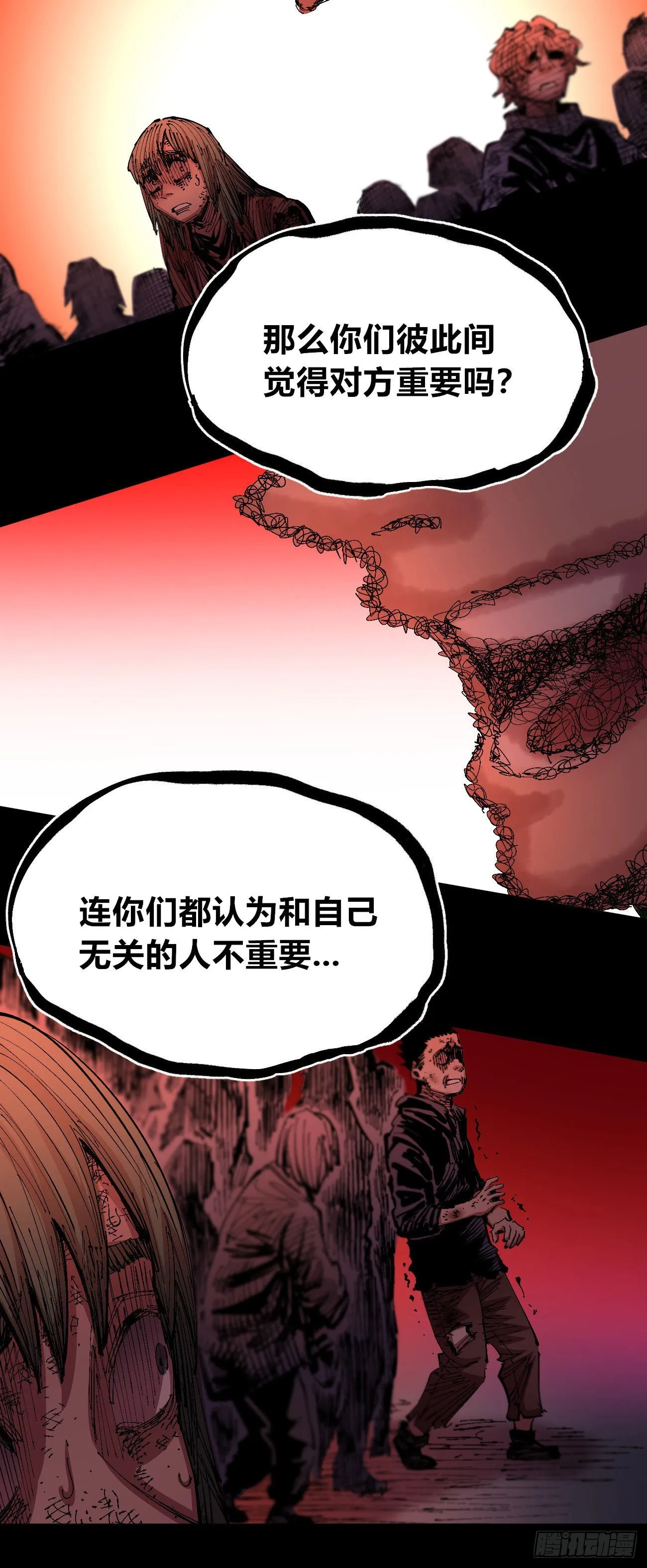 泪水打湿全身 第11页
